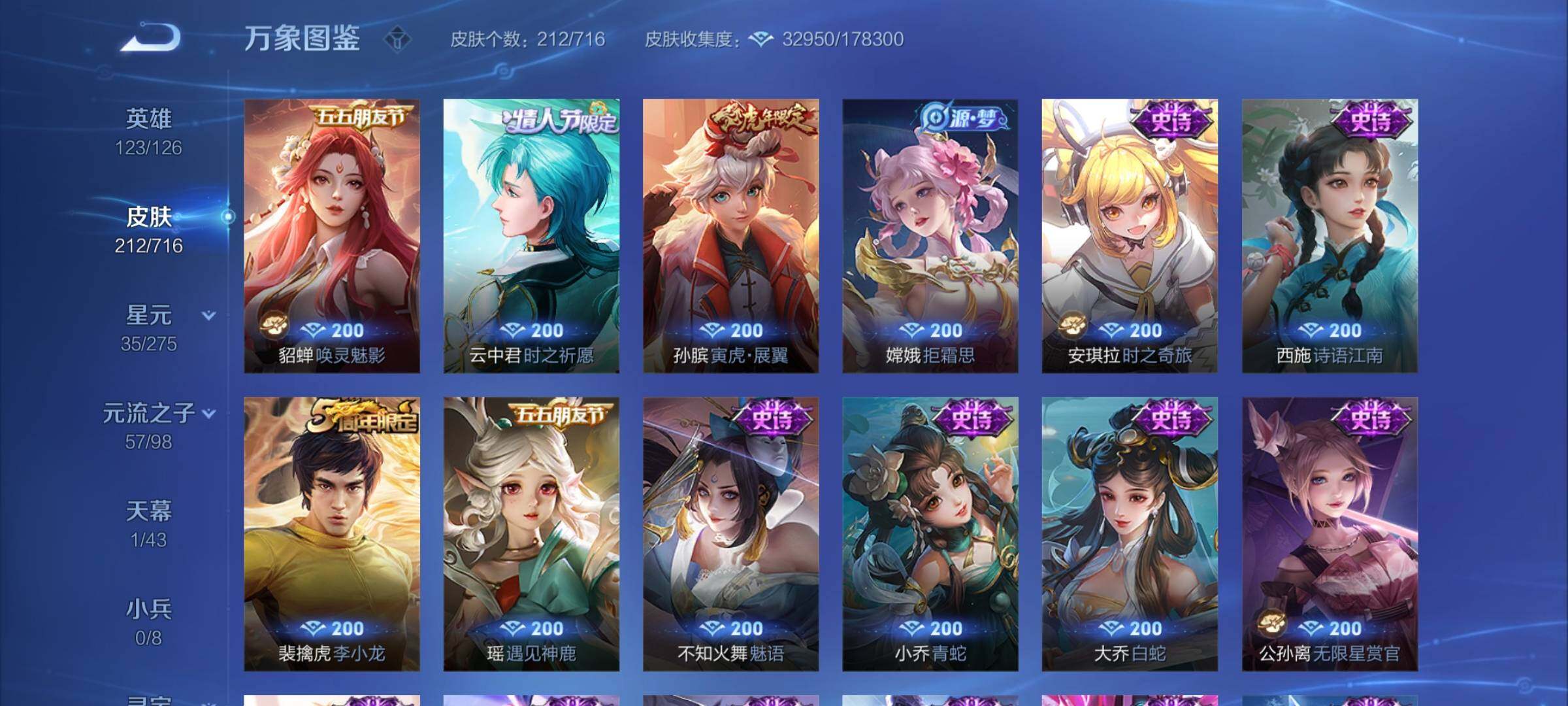 WZYXS3204522王者荣耀账号详情图9 WZYXS3204522王者荣耀账号详情图9