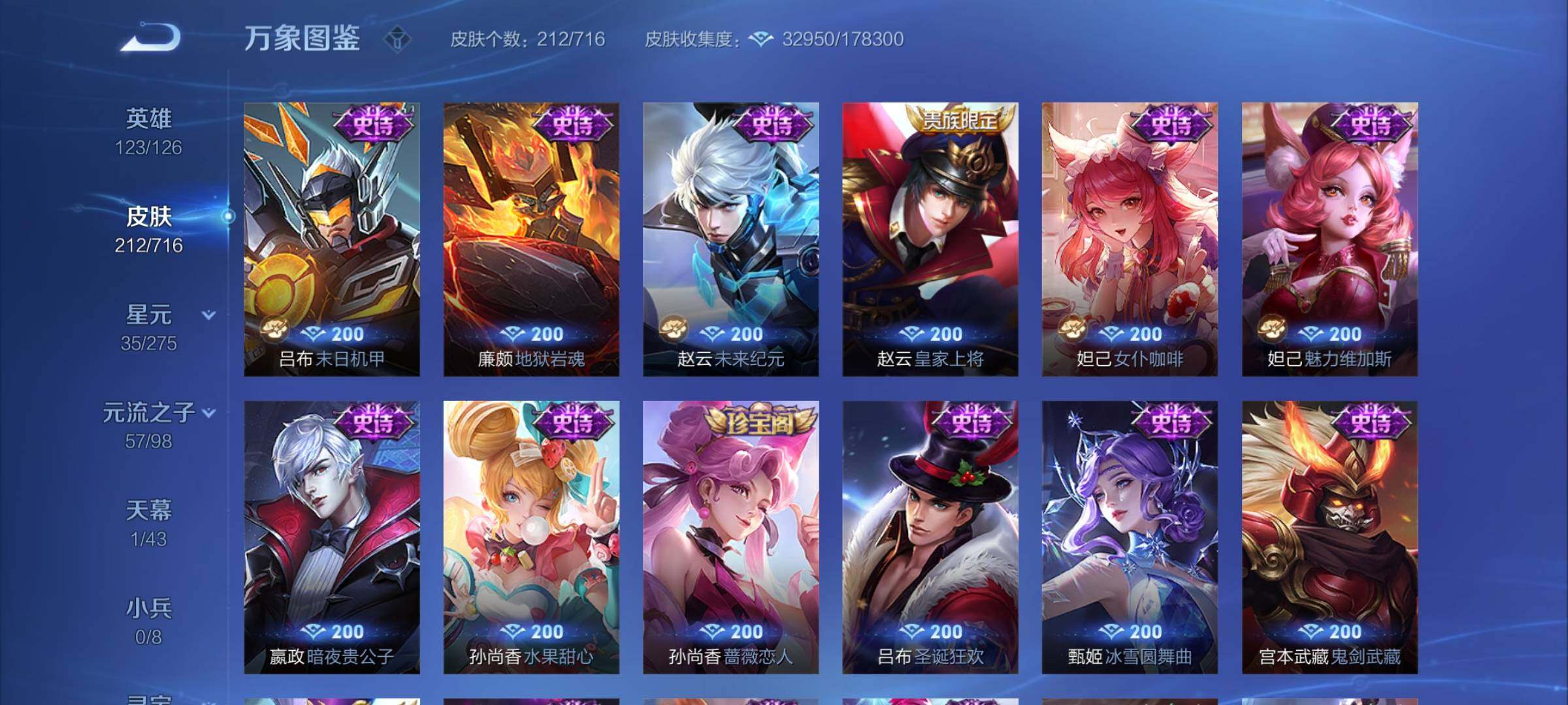 WZYXS3204522王者荣耀账号详情图11 WZYXS3204522王者荣耀账号详情图11