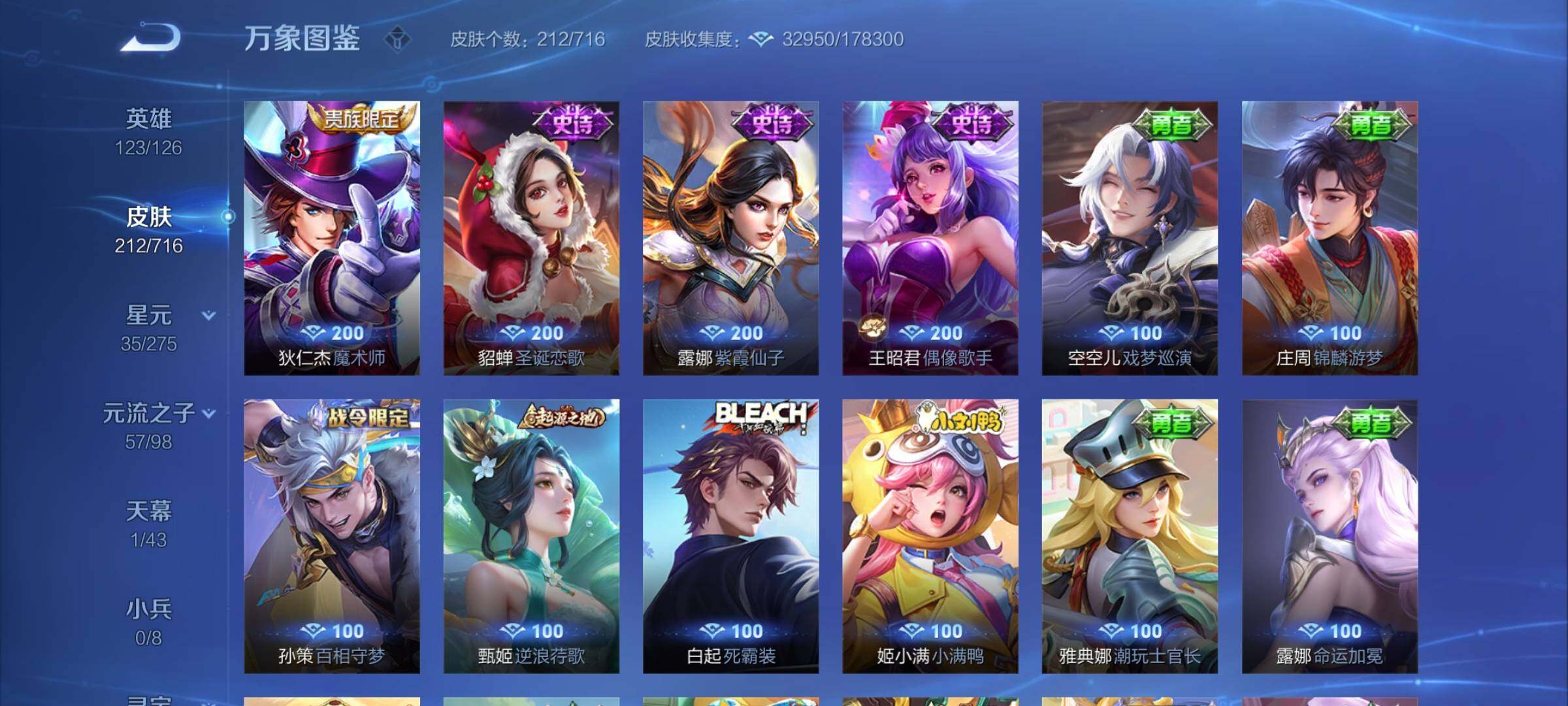 WZYXS3204522王者荣耀账号详情图12 WZYXS3204522王者荣耀账号详情图12
