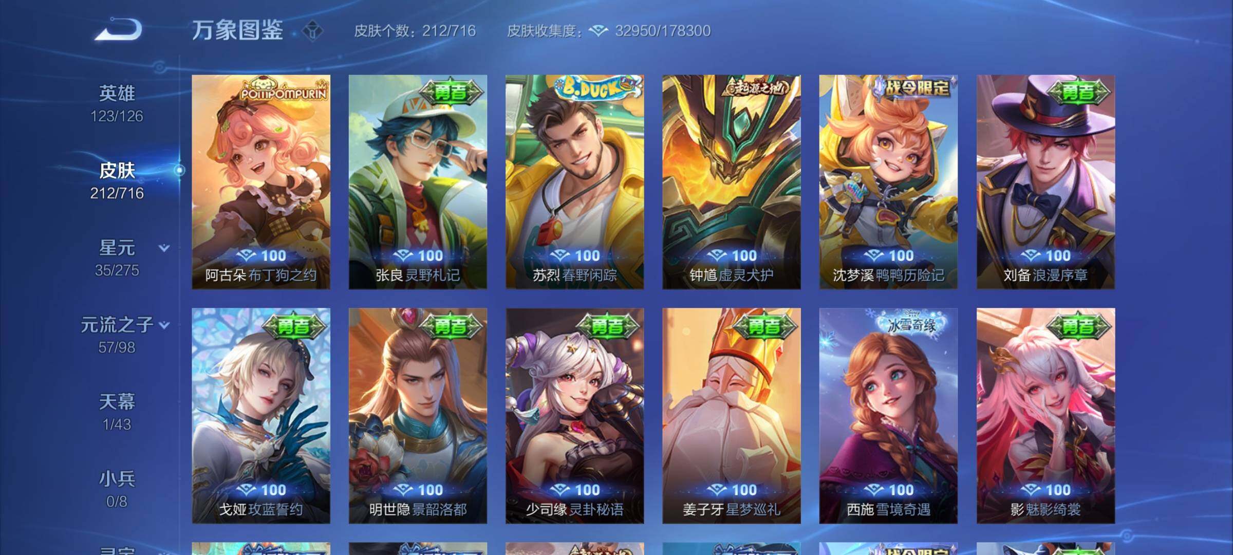 WZYXS3204522王者荣耀账号详情图13 WZYXS3204522王者荣耀账号详情图13