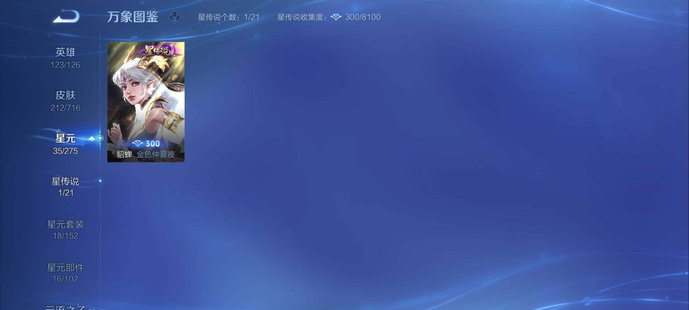 WZYXS3204522王者荣耀账号详情图16 WZYXS3204522王者荣耀账号详情图16