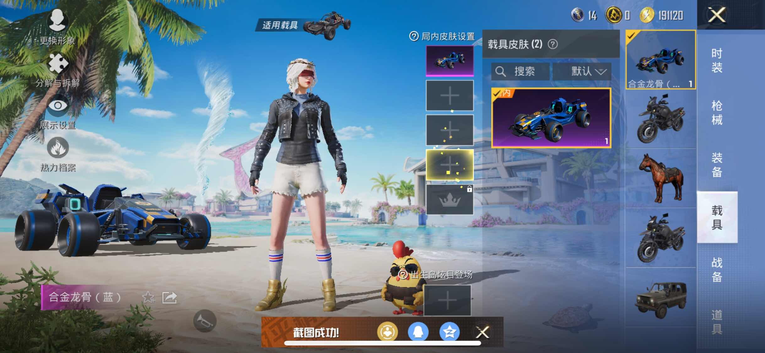 HPYXS3288178和平精英账号详情图18 HPYXS3288178和平精英账号详情图18