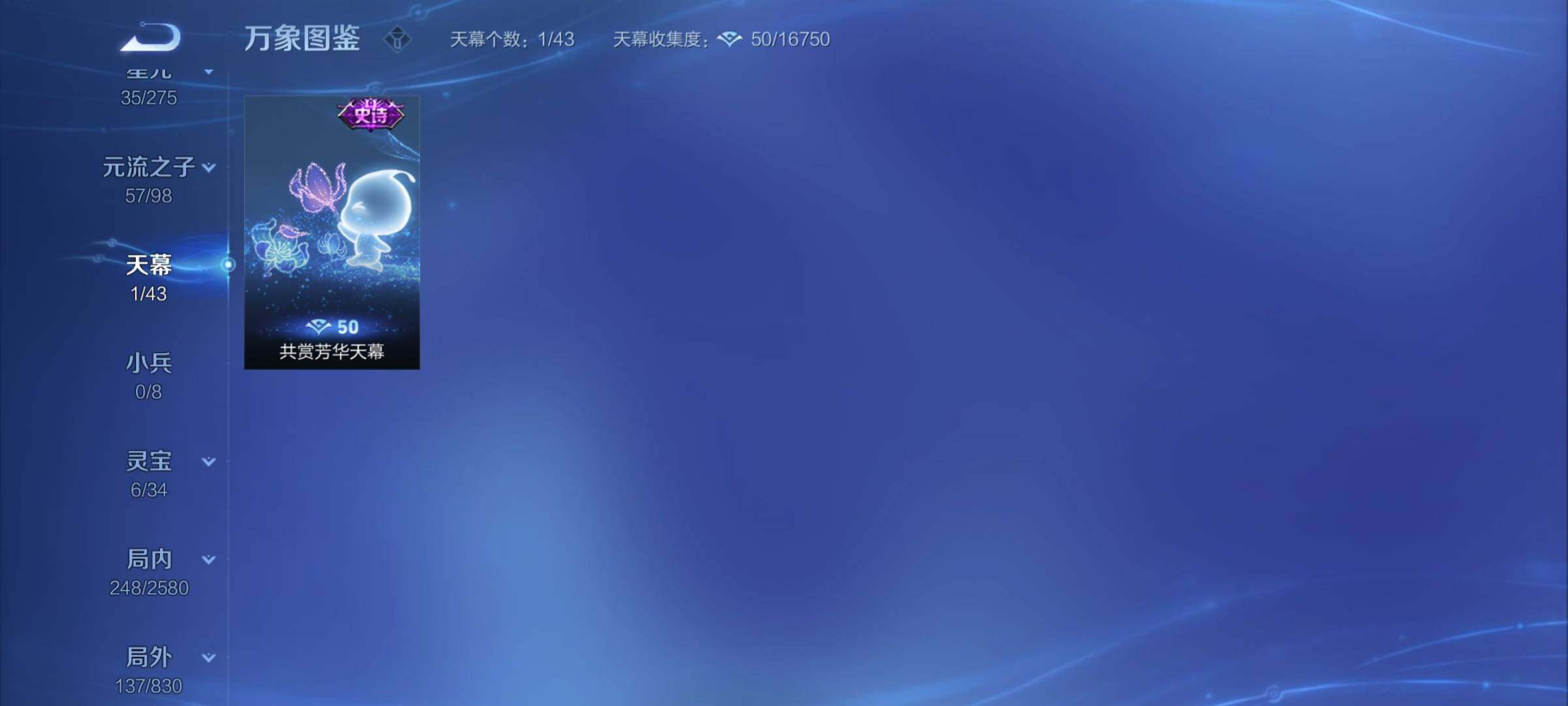 WZYXS3204522王者荣耀账号详情图19 WZYXS3204522王者荣耀账号详情图19