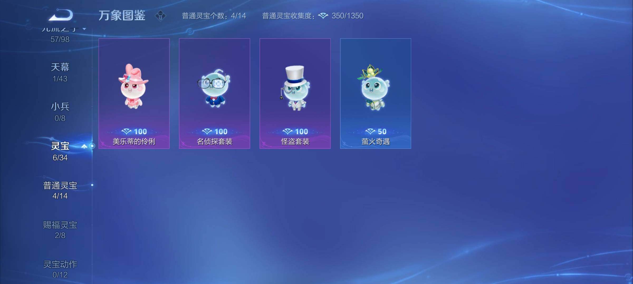 WZYXS3204522王者荣耀账号详情图20 WZYXS3204522王者荣耀账号详情图20