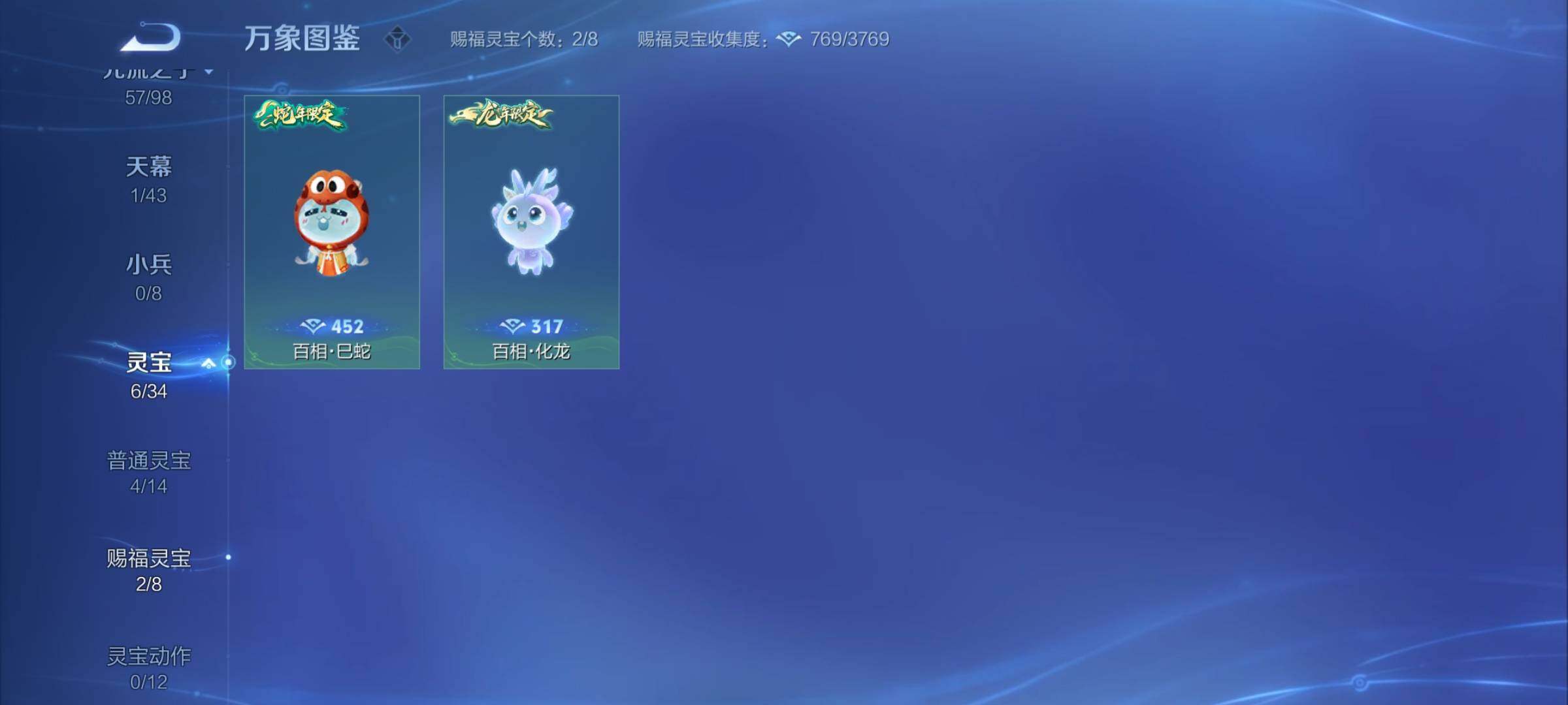 WZYXS3204522王者荣耀账号详情图21 WZYXS3204522王者荣耀账号详情图21