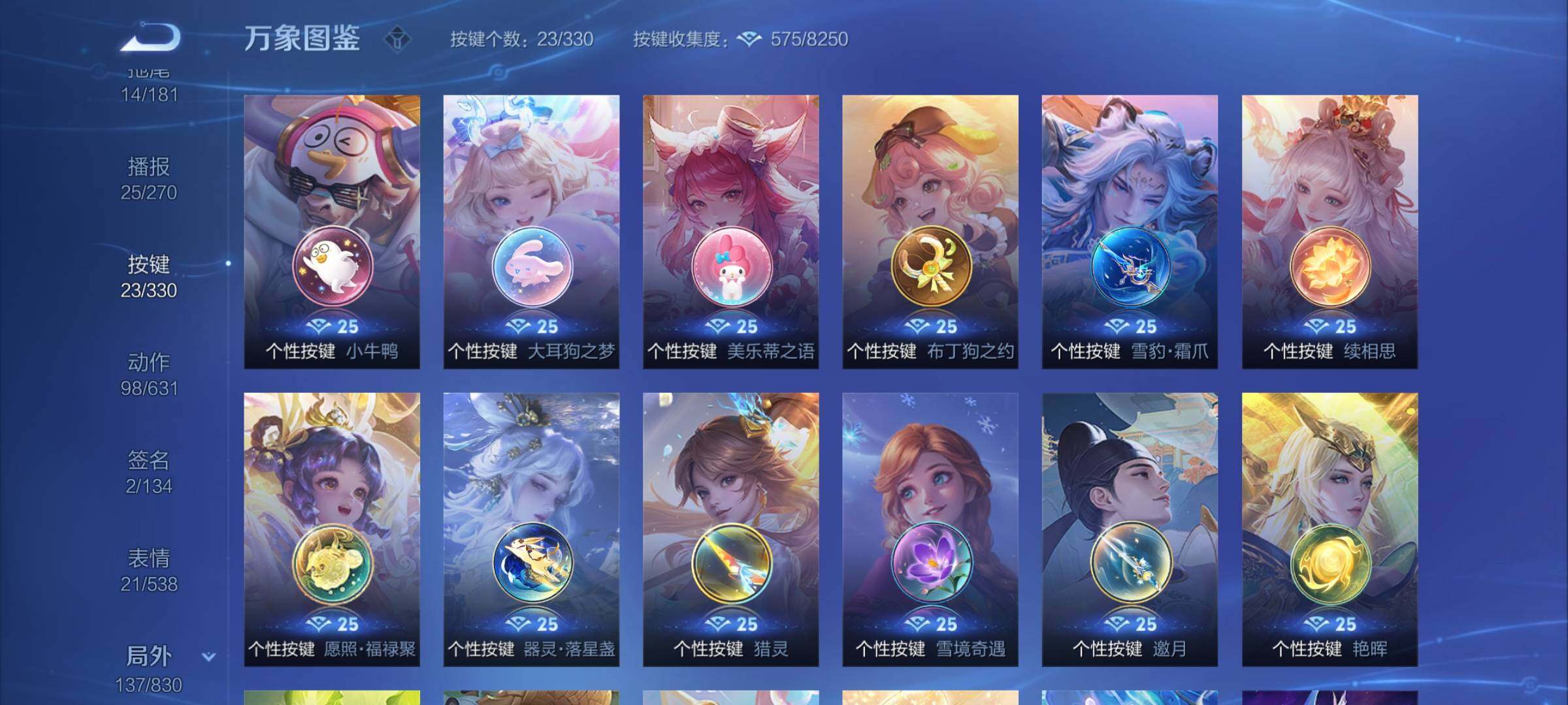 WZYXS3204522王者荣耀账号详情图22 WZYXS3204522王者荣耀账号详情图22
