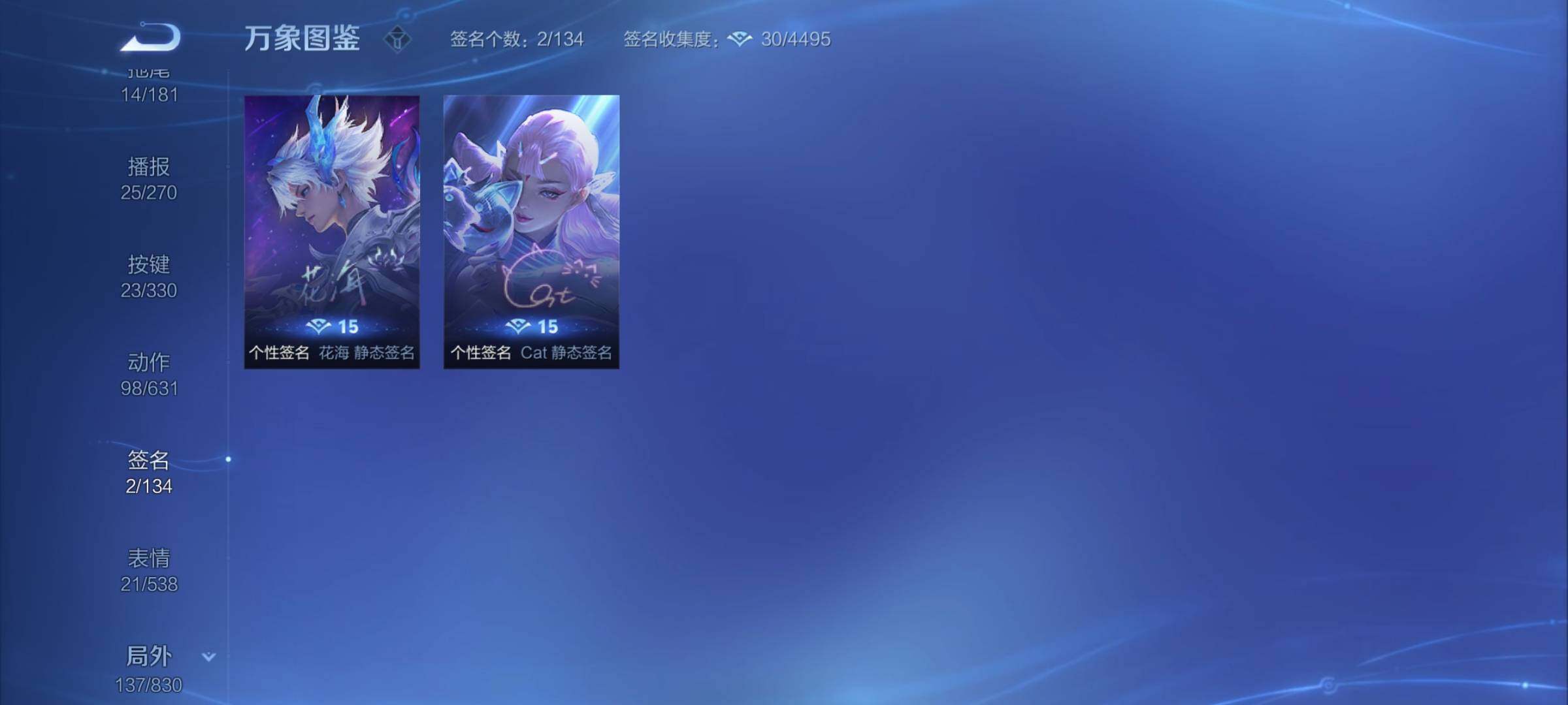WZYXS3204522王者荣耀账号详情图23 WZYXS3204522王者荣耀账号详情图23