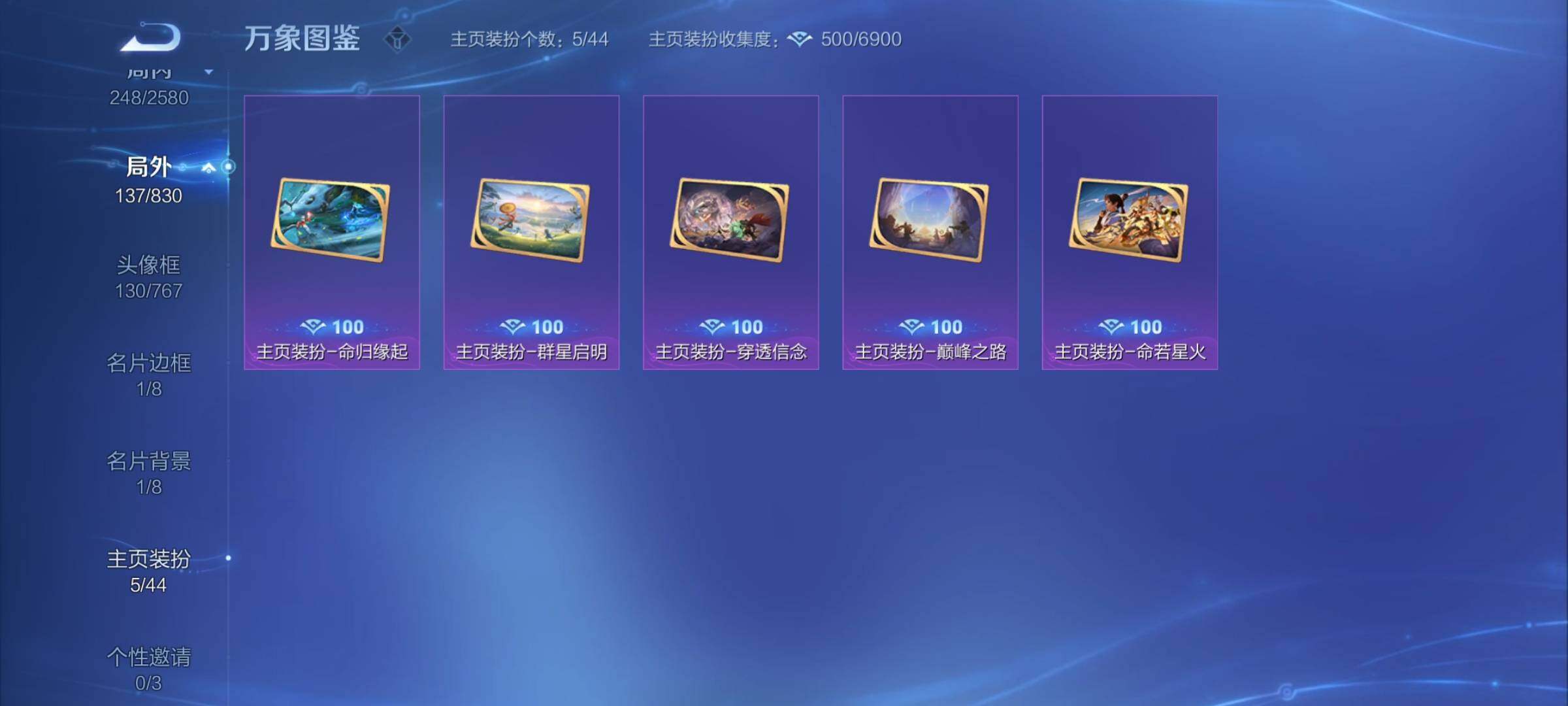 WZYXS3204522王者荣耀账号详情图24 WZYXS3204522王者荣耀账号详情图24