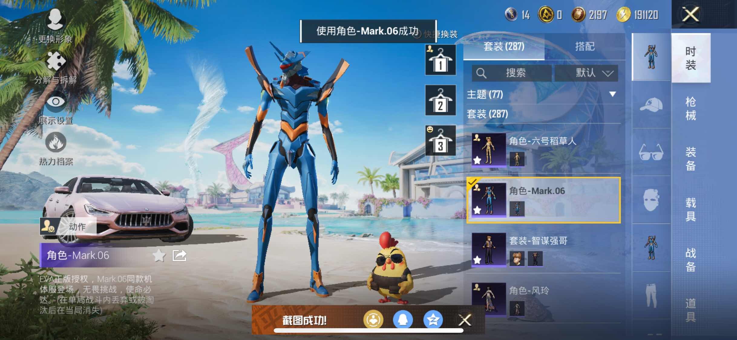 HPYXS3288178和平精英账号详情图14 HPYXS3288178和平精英账号详情图14
