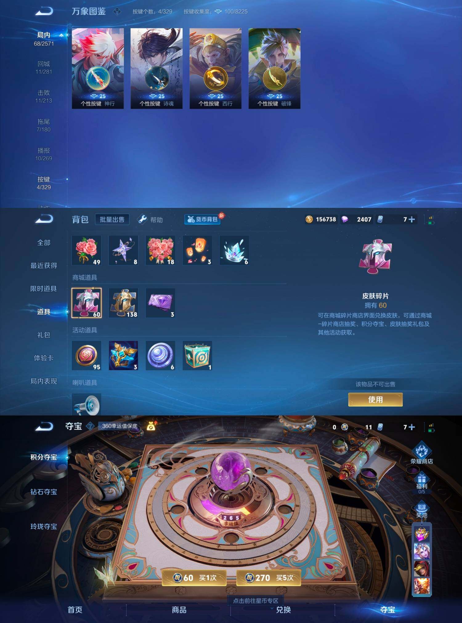 WZYXS3202380王者荣耀账号详情图4 WZYXS3202380王者荣耀账号详情图4