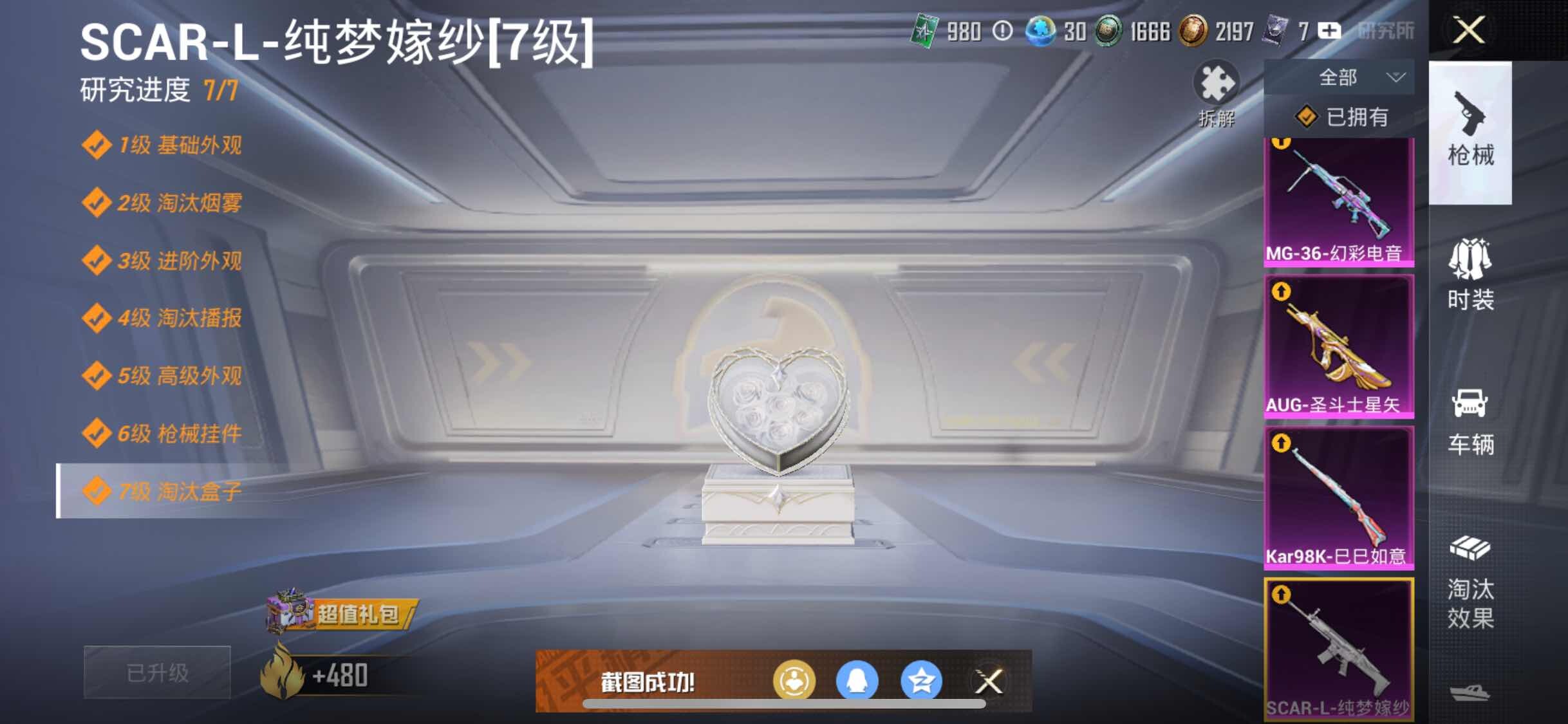 HPYXS3288178和平精英账号详情图23 HPYXS3288178和平精英账号详情图23