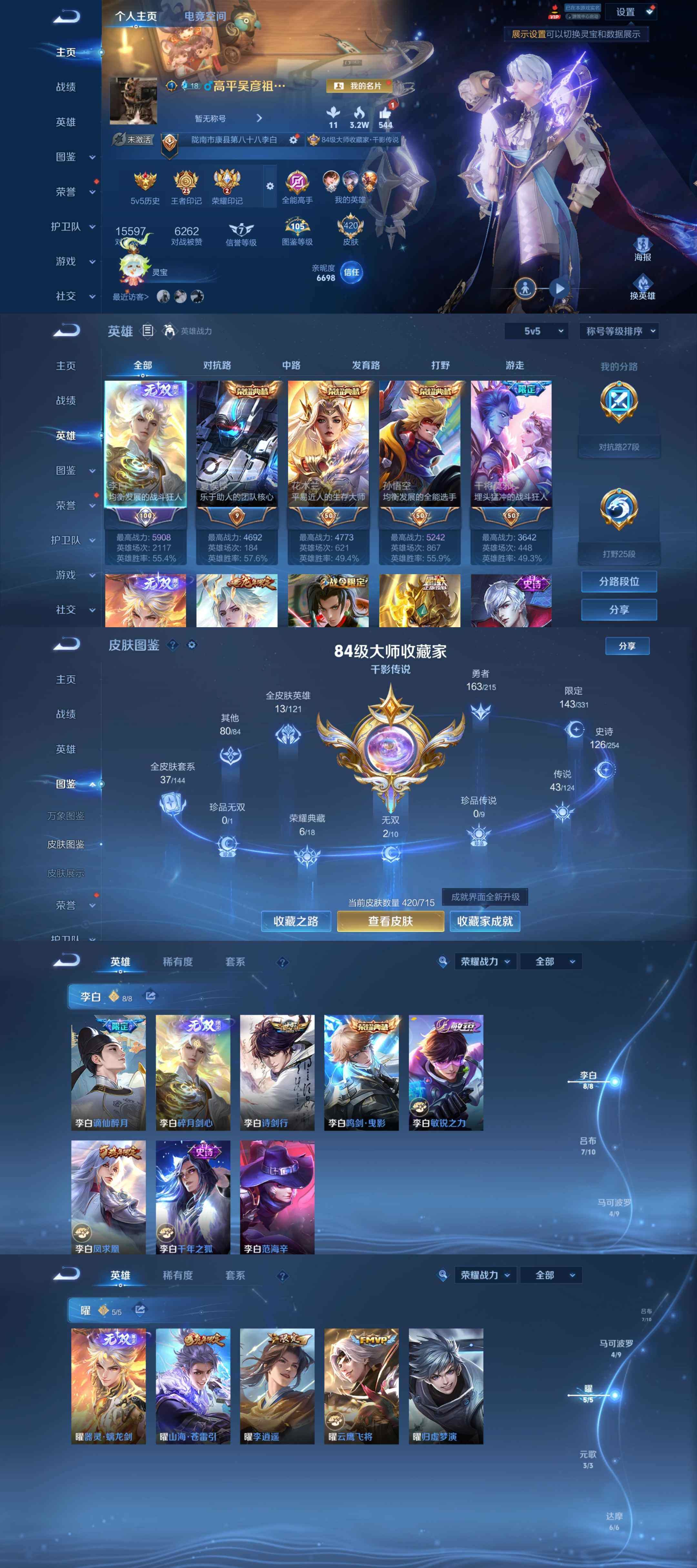 WZYXS3202381王者荣耀账号详情图2 WZYXS3202381王者荣耀账号详情图2