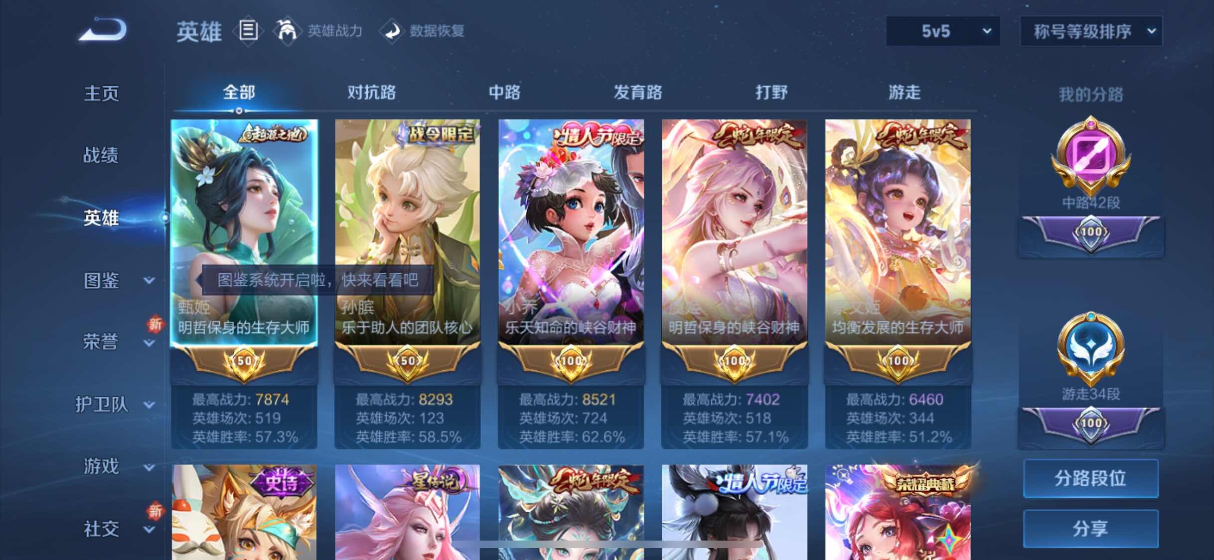 WZYXS3204529王者荣耀账号详情图3 WZYXS3204529王者荣耀账号详情图3