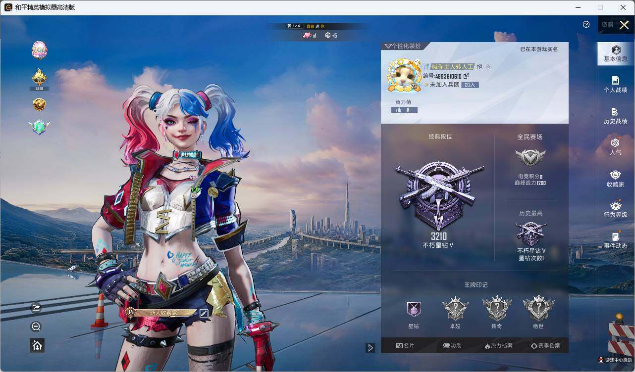 HPLE3283391和平精英账号详情图2 HPLE3283391和平精英账号详情图2