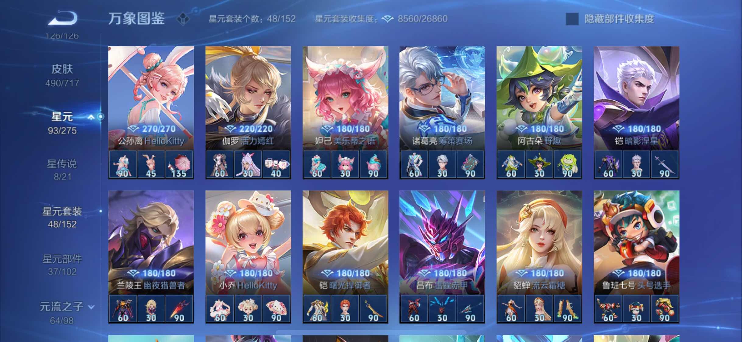 WZYXS3204529王者荣耀账号详情图20 WZYXS3204529王者荣耀账号详情图20