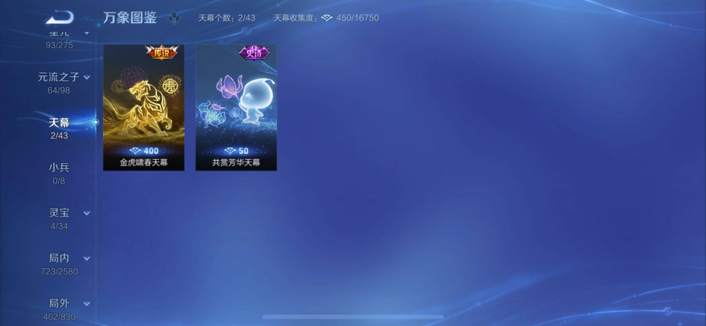 WZYXS3204529王者荣耀账号详情图22 WZYXS3204529王者荣耀账号详情图22