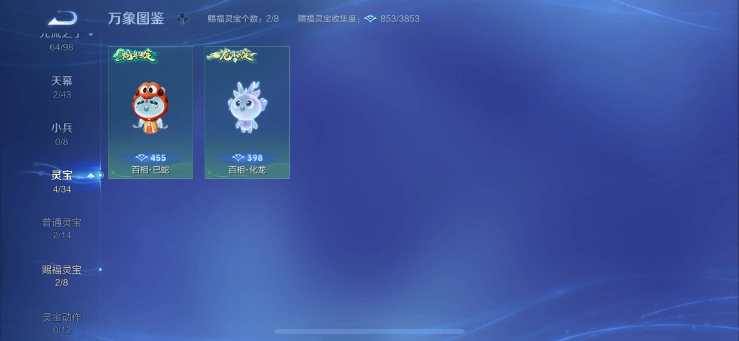 WZYXS3204529王者荣耀账号详情图24 WZYXS3204529王者荣耀账号详情图24