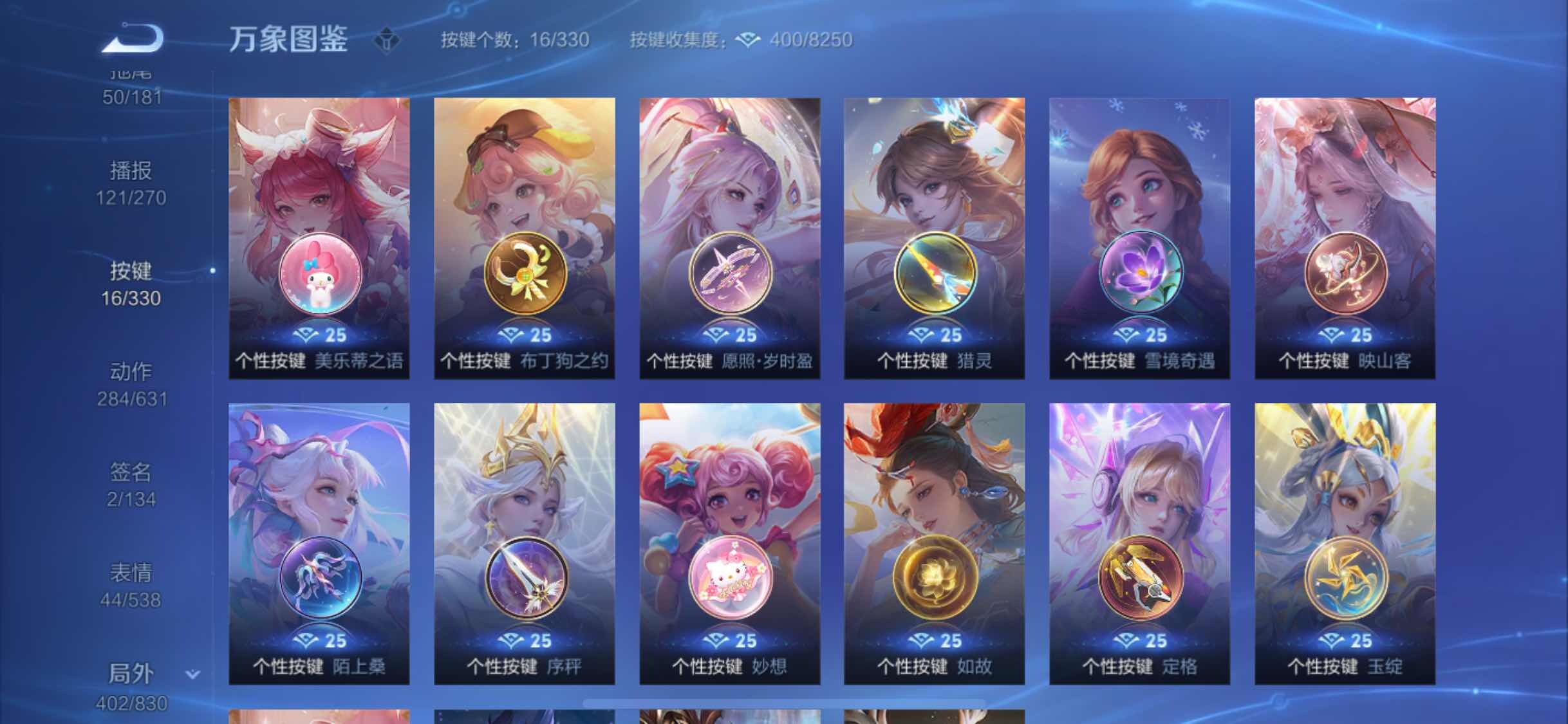 WZYXS3204529王者荣耀账号详情图25 WZYXS3204529王者荣耀账号详情图25