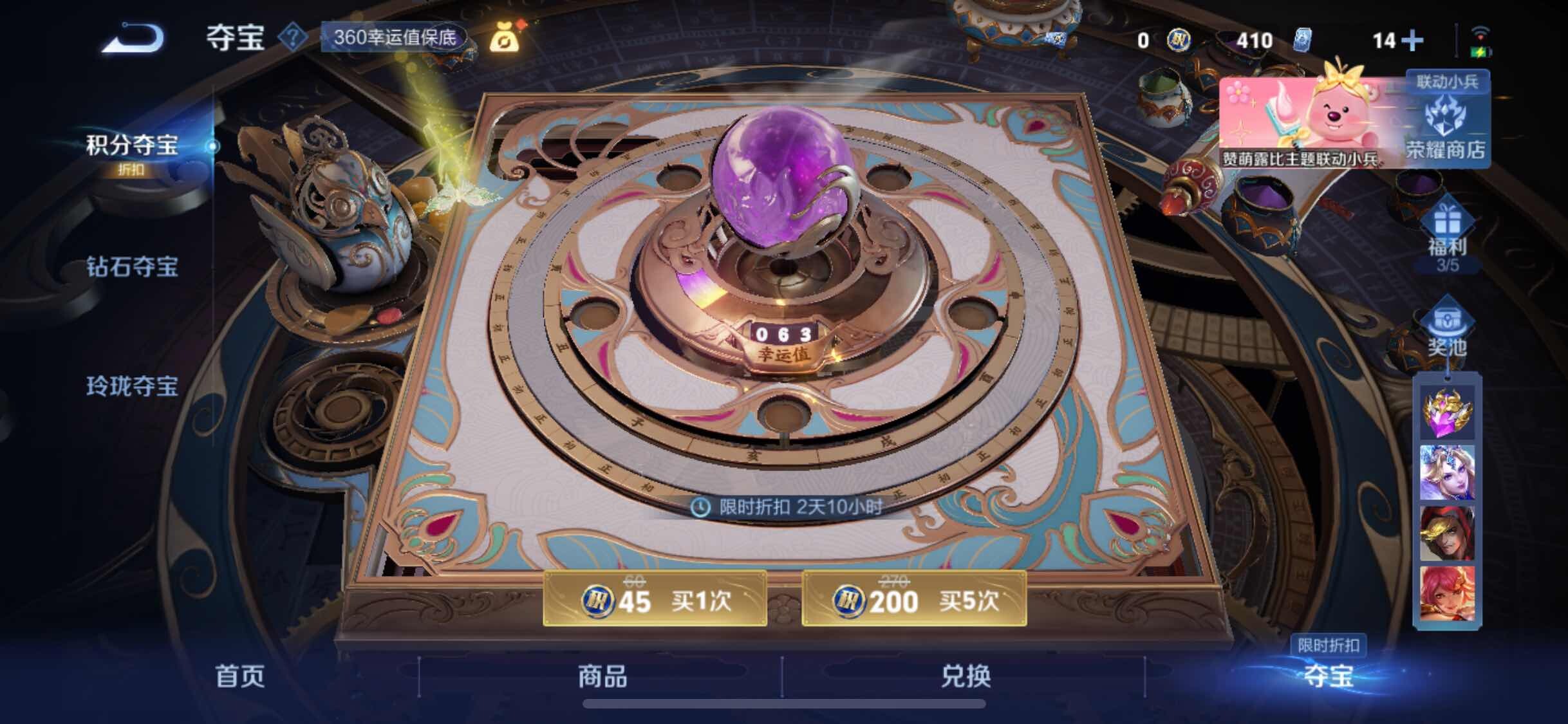 WZYXS3204529王者荣耀账号详情图28 WZYXS3204529王者荣耀账号详情图28