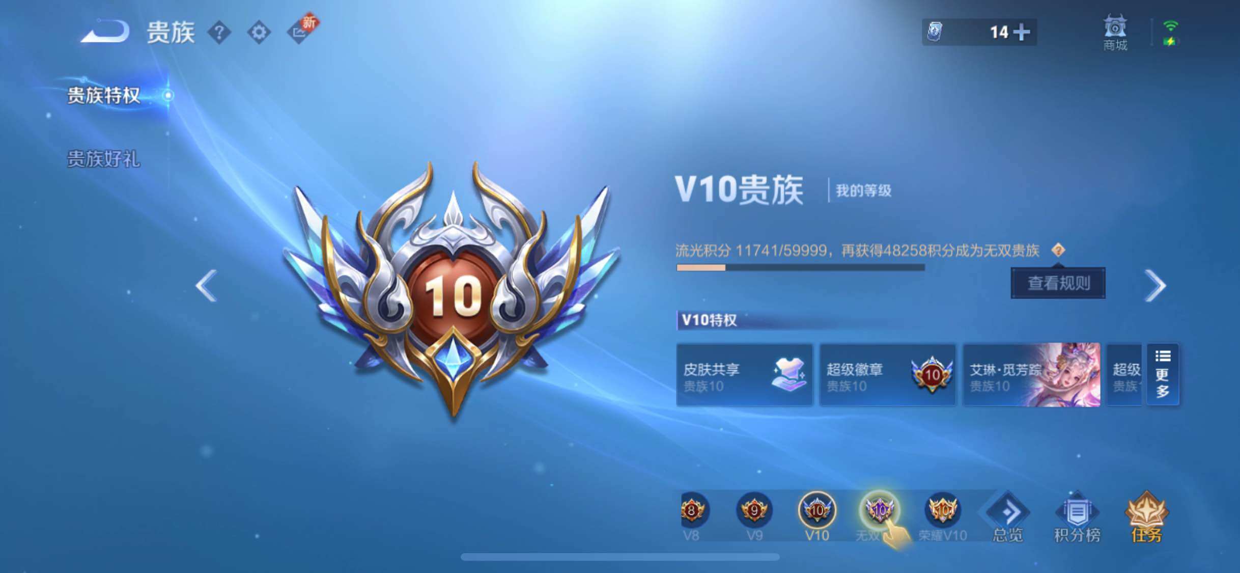 WZYXS3204529王者荣耀账号详情图29 WZYXS3204529王者荣耀账号详情图29