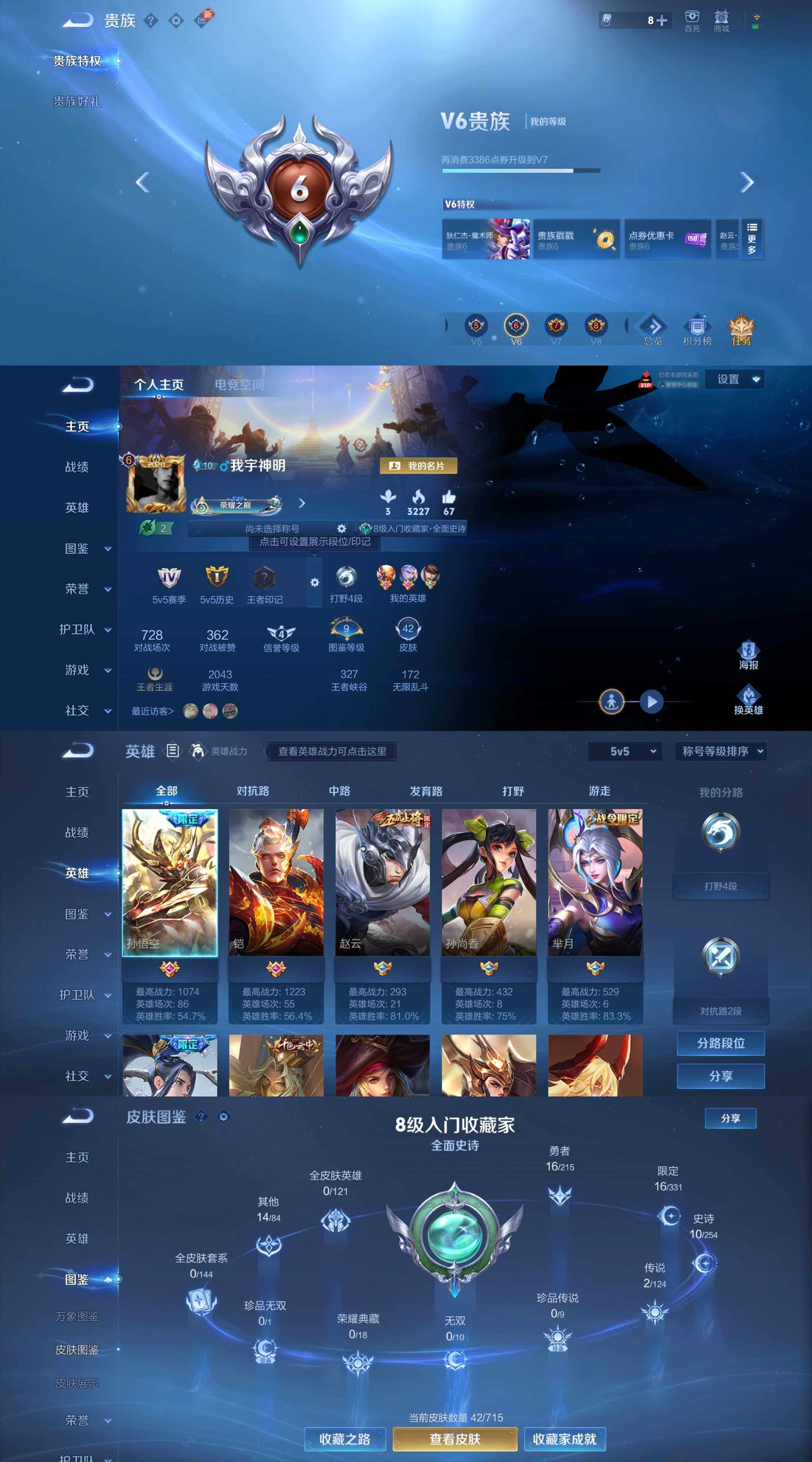WZYXS3202383王者荣耀账号详情图2 WZYXS3202383王者荣耀账号详情图2
