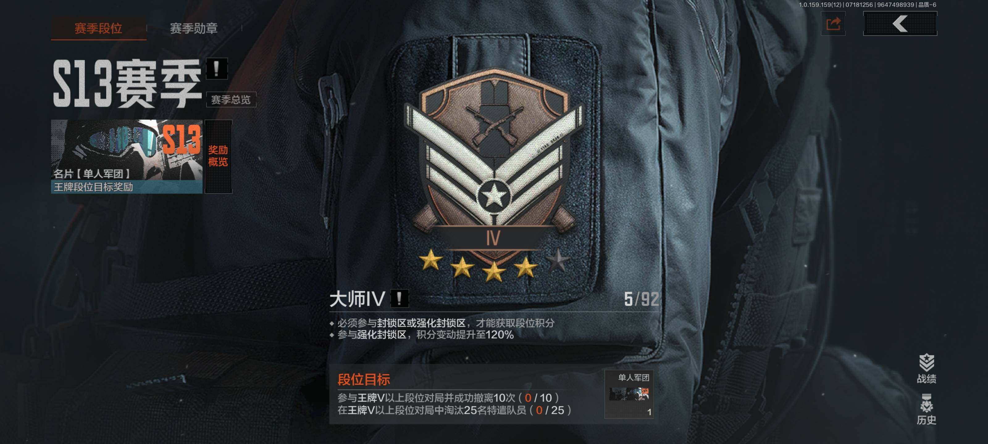AQEY33364暗区突围账号详情图2 AQEY33364暗区突围账号详情图2