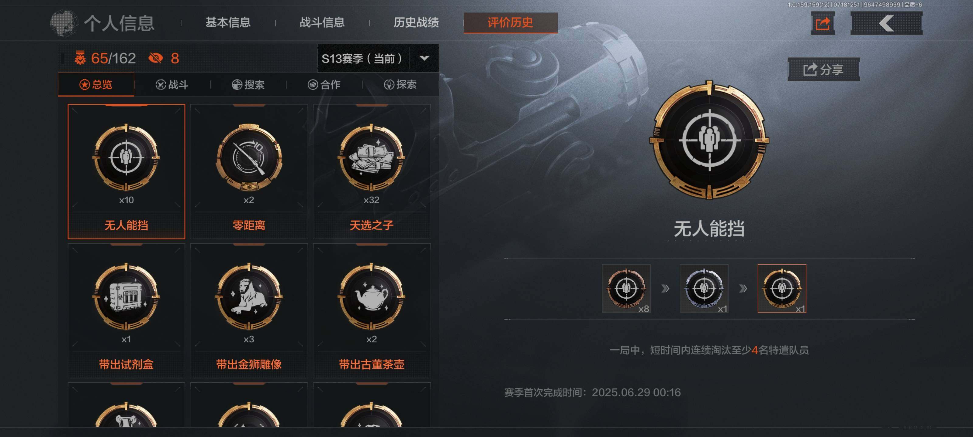 AQEY33364暗区突围账号详情图9 AQEY33364暗区突围账号详情图9