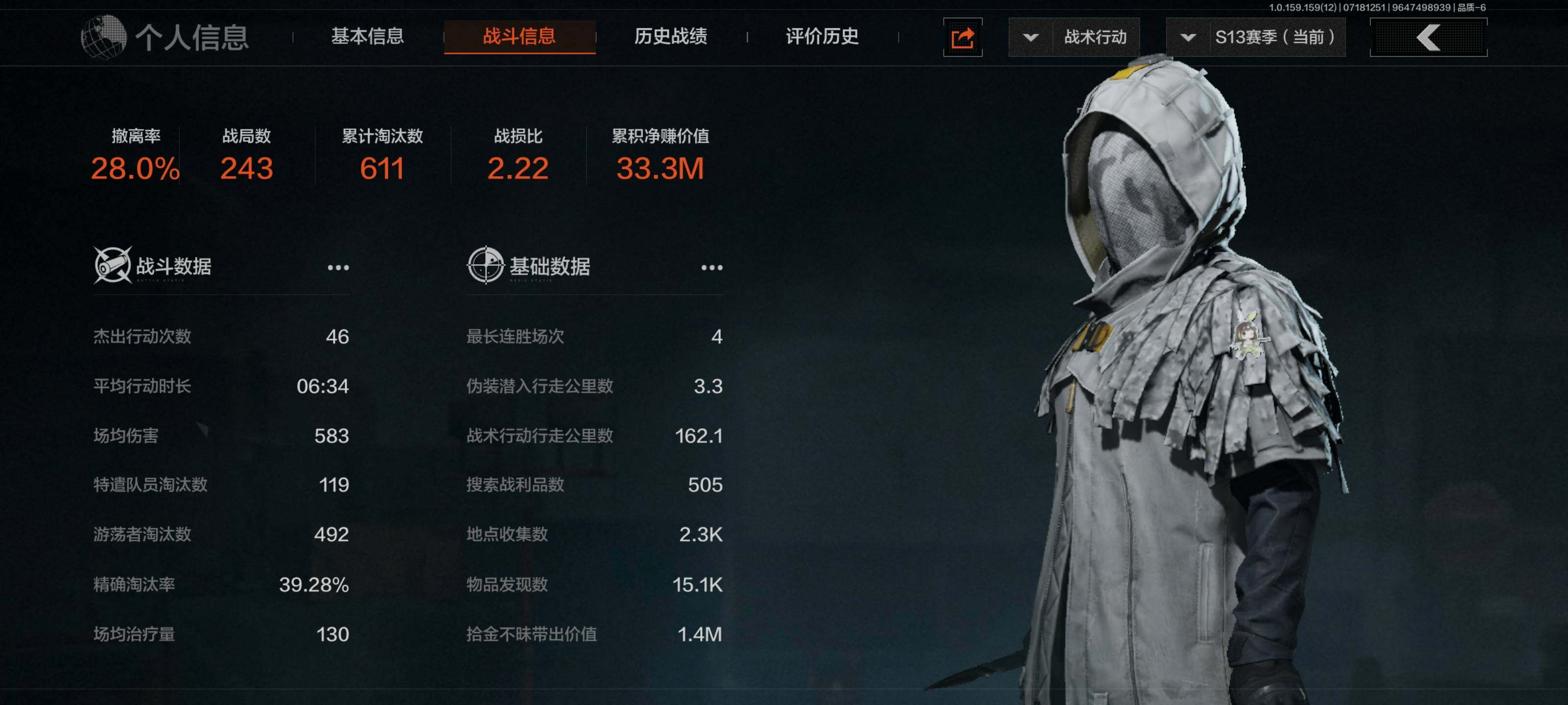 AQEY33364暗区突围账号详情图10 AQEY33364暗区突围账号详情图10