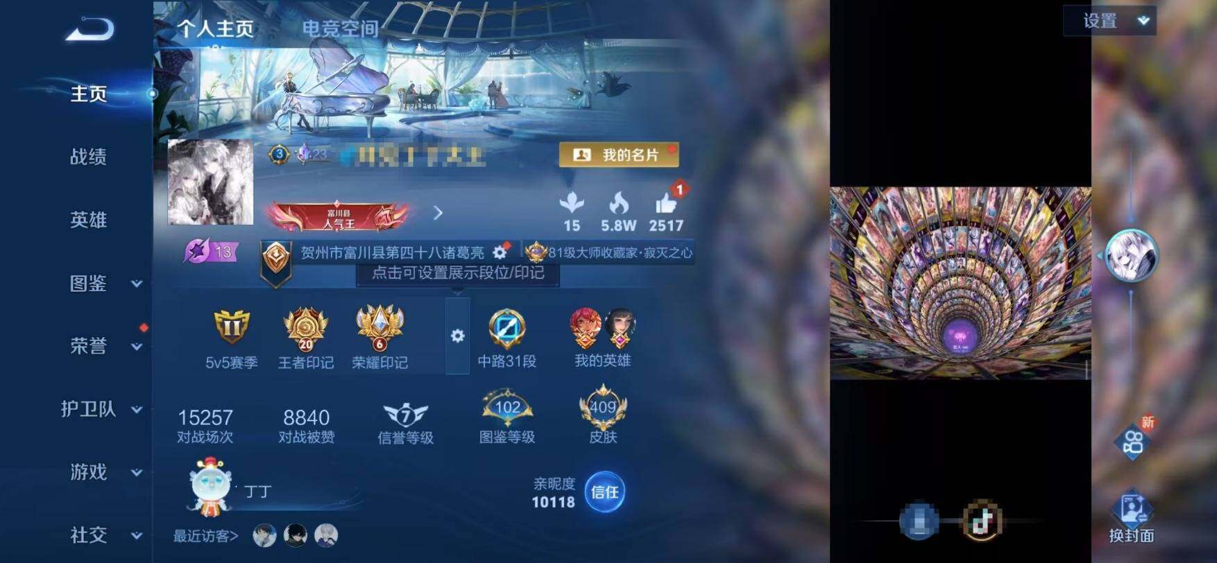 WZEY3199238王者荣耀账号详情图9 WZEY3199238王者荣耀账号详情图9
