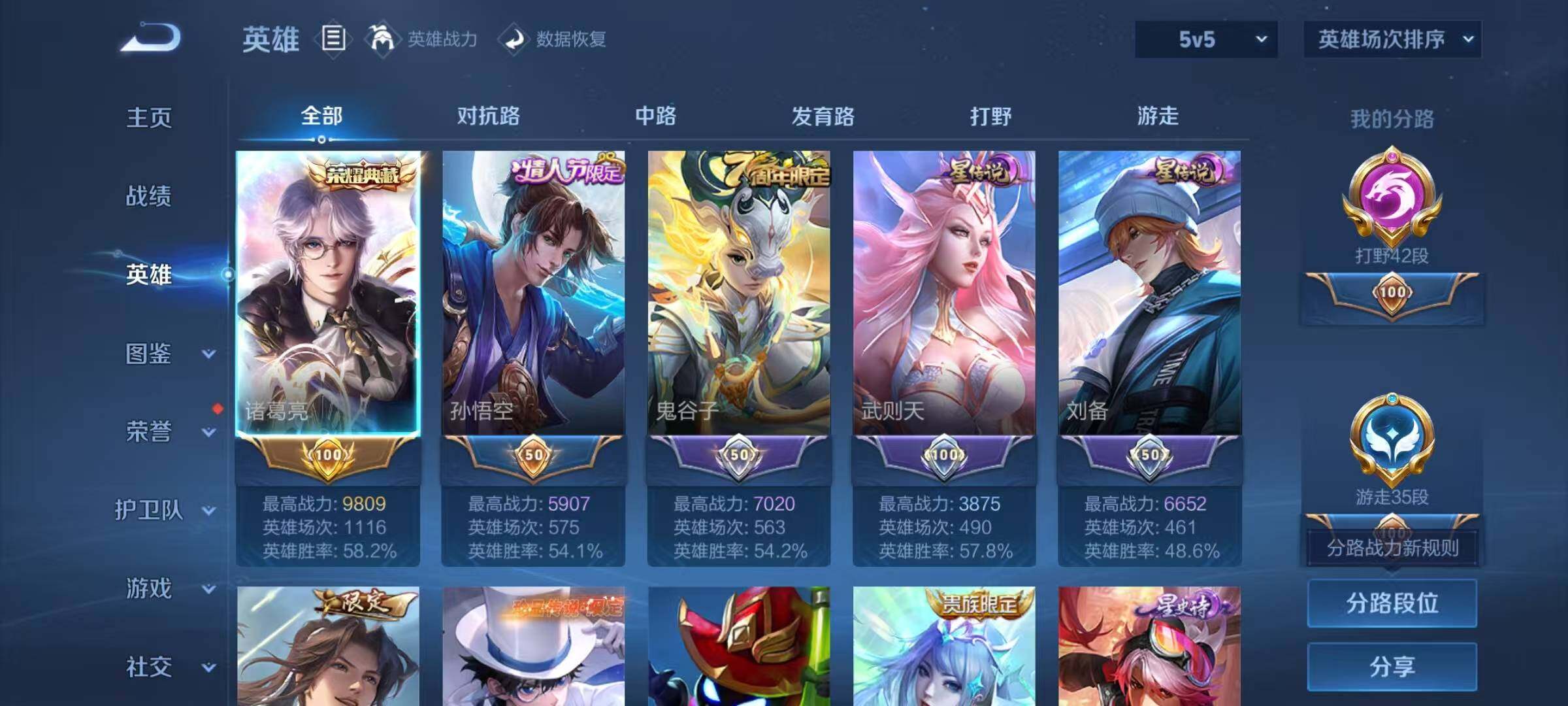 WZEY3199238王者荣耀账号详情图10 WZEY3199238王者荣耀账号详情图10