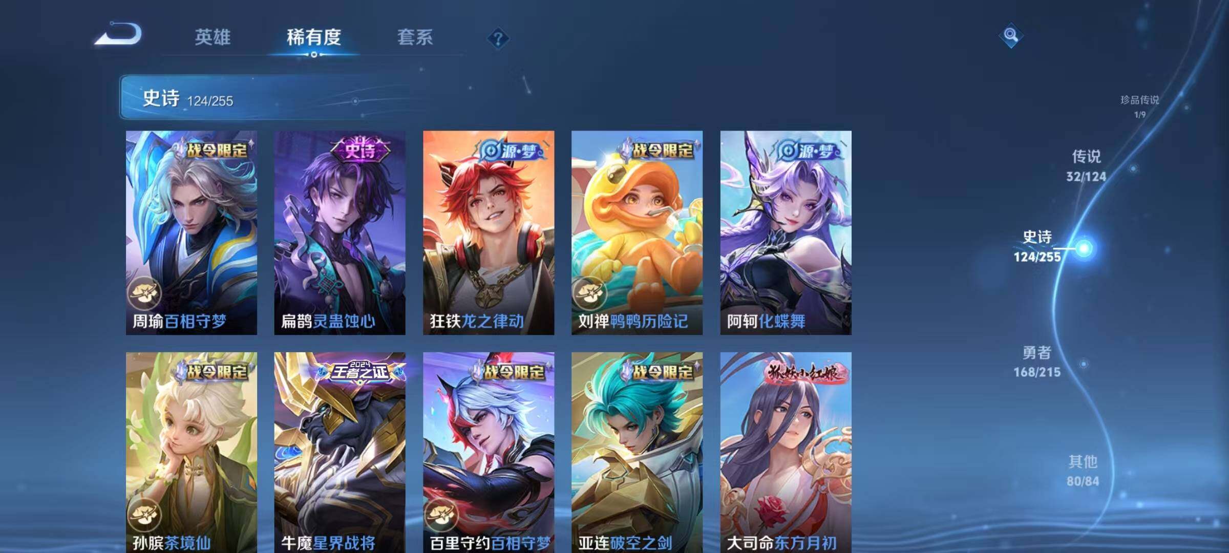 WZEY3199238王者荣耀账号详情图12 WZEY3199238王者荣耀账号详情图12