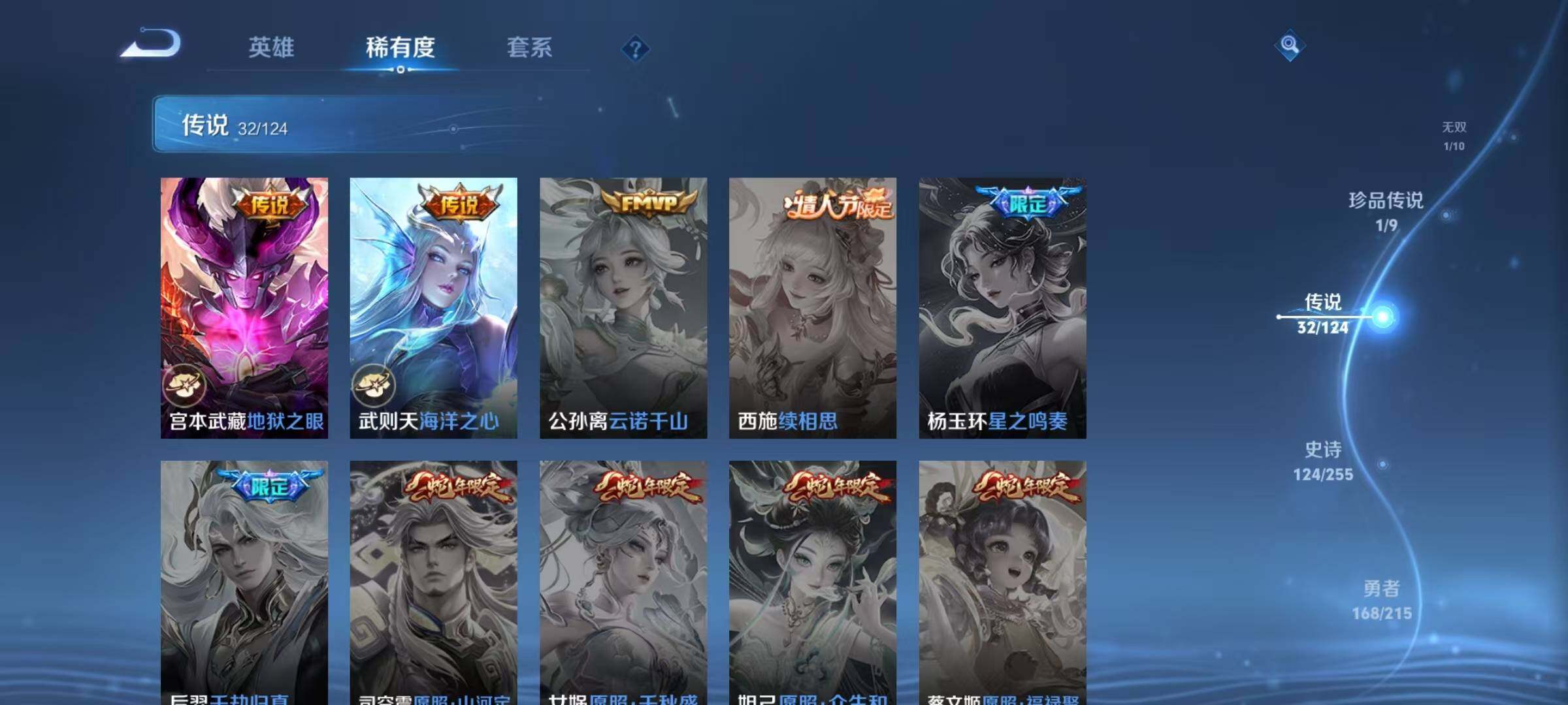 WZEY3199238王者荣耀账号详情图14 WZEY3199238王者荣耀账号详情图14