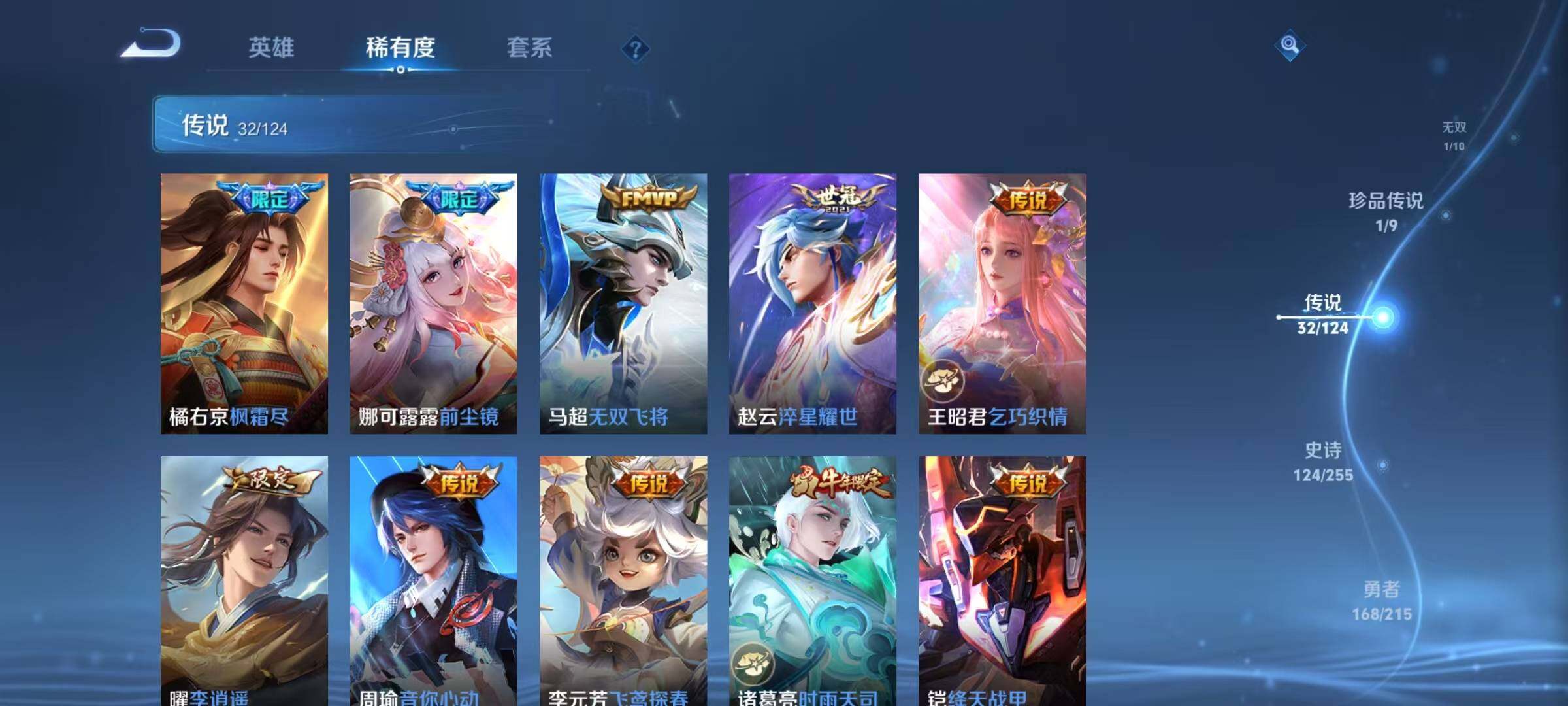 WZEY3199238王者荣耀账号详情图15 WZEY3199238王者荣耀账号详情图15