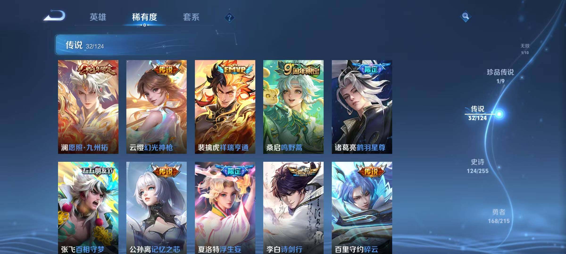 WZEY3199238王者荣耀账号详情图16 WZEY3199238王者荣耀账号详情图16