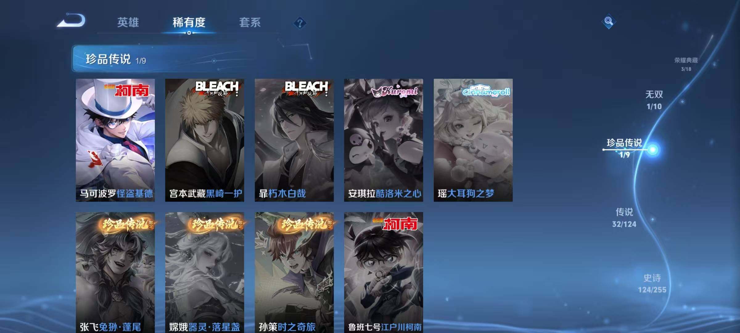 WZEY3199238王者荣耀账号详情图17 WZEY3199238王者荣耀账号详情图17