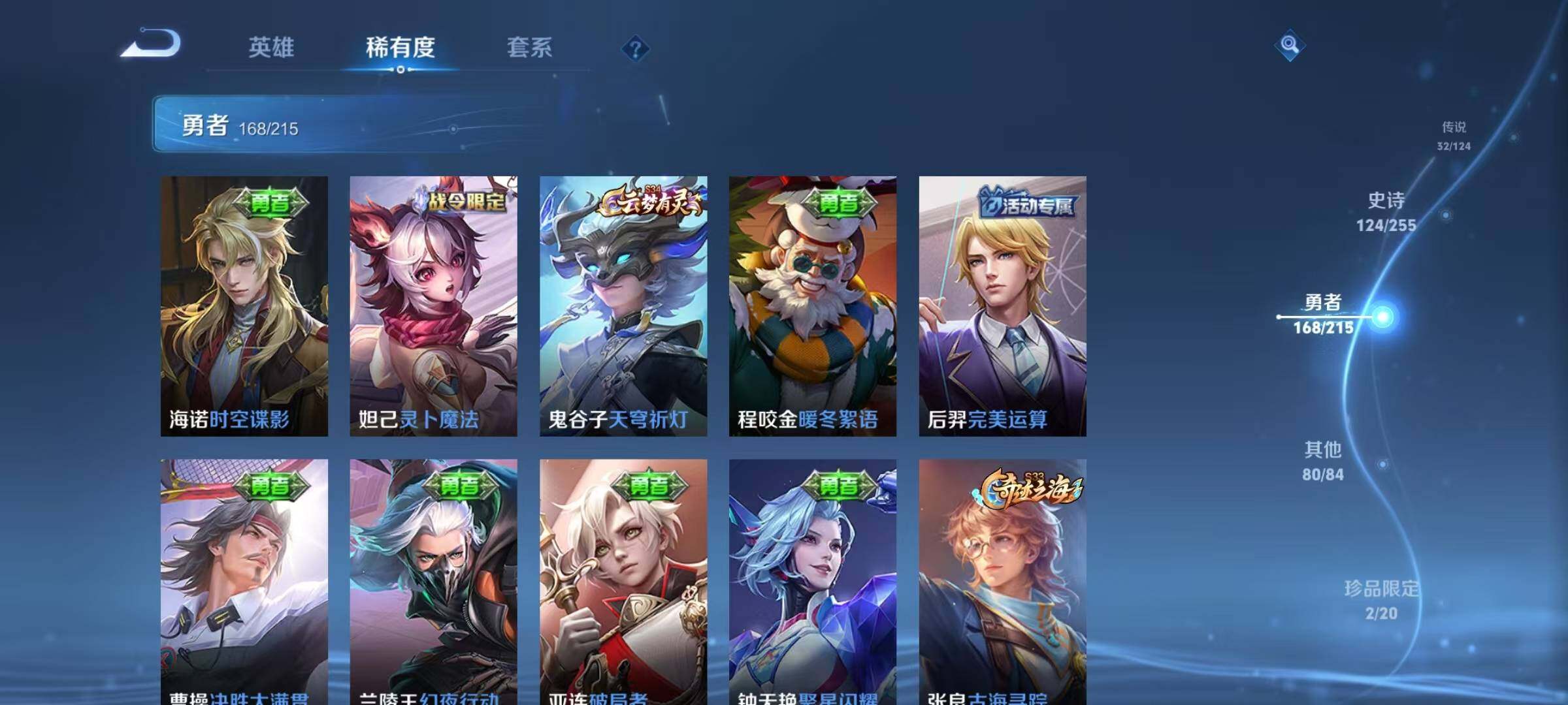 WZEY3199238王者荣耀账号详情图19 WZEY3199238王者荣耀账号详情图19