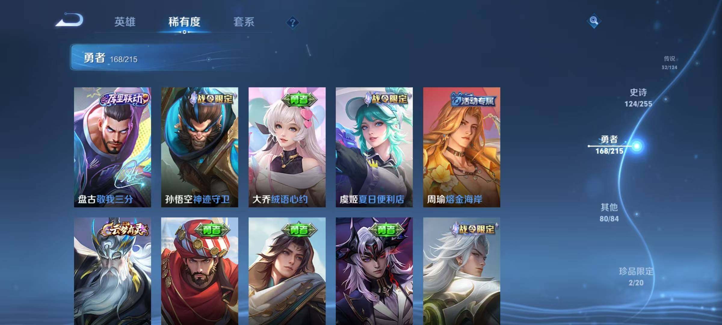 WZEY3199238王者荣耀账号详情图21 WZEY3199238王者荣耀账号详情图21