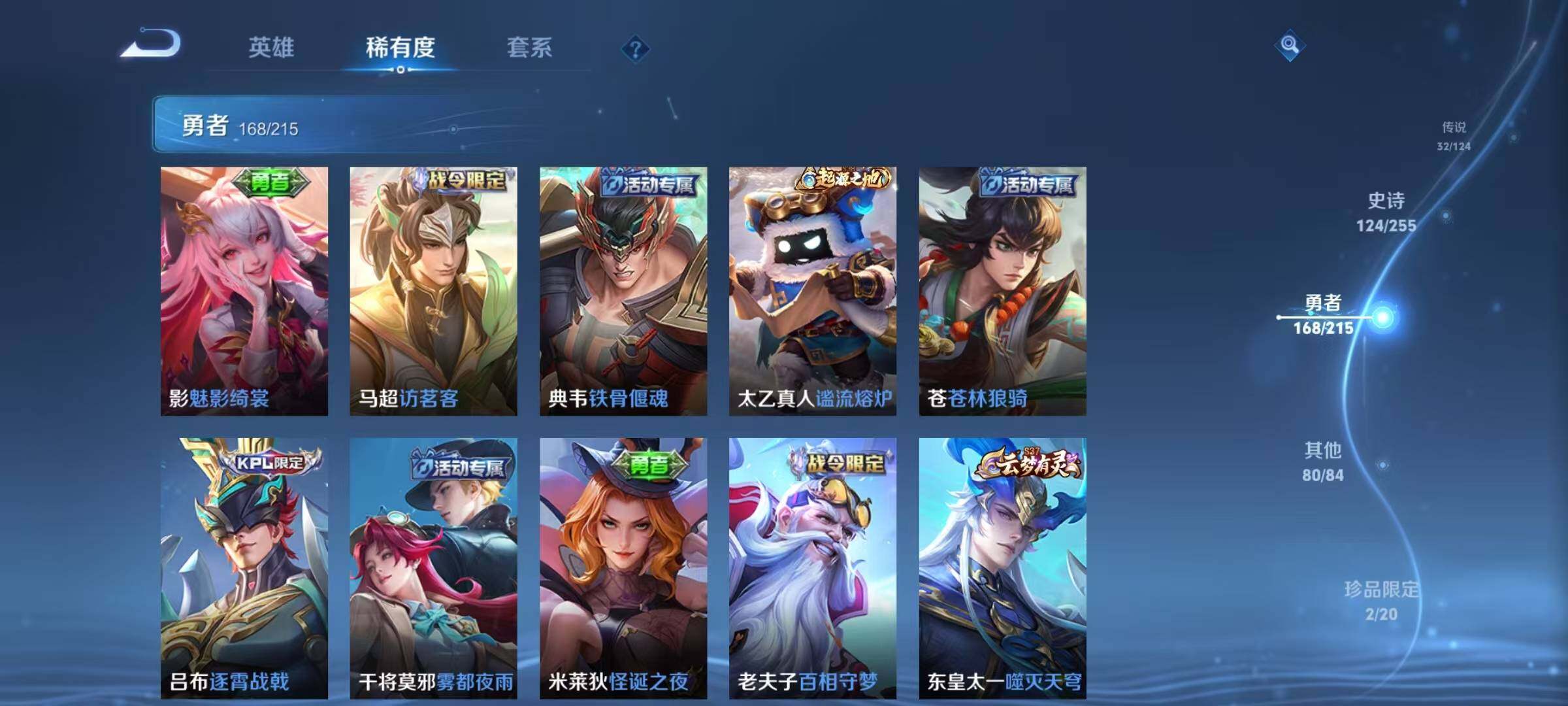 WZEY3199238王者荣耀账号详情图22 WZEY3199238王者荣耀账号详情图22