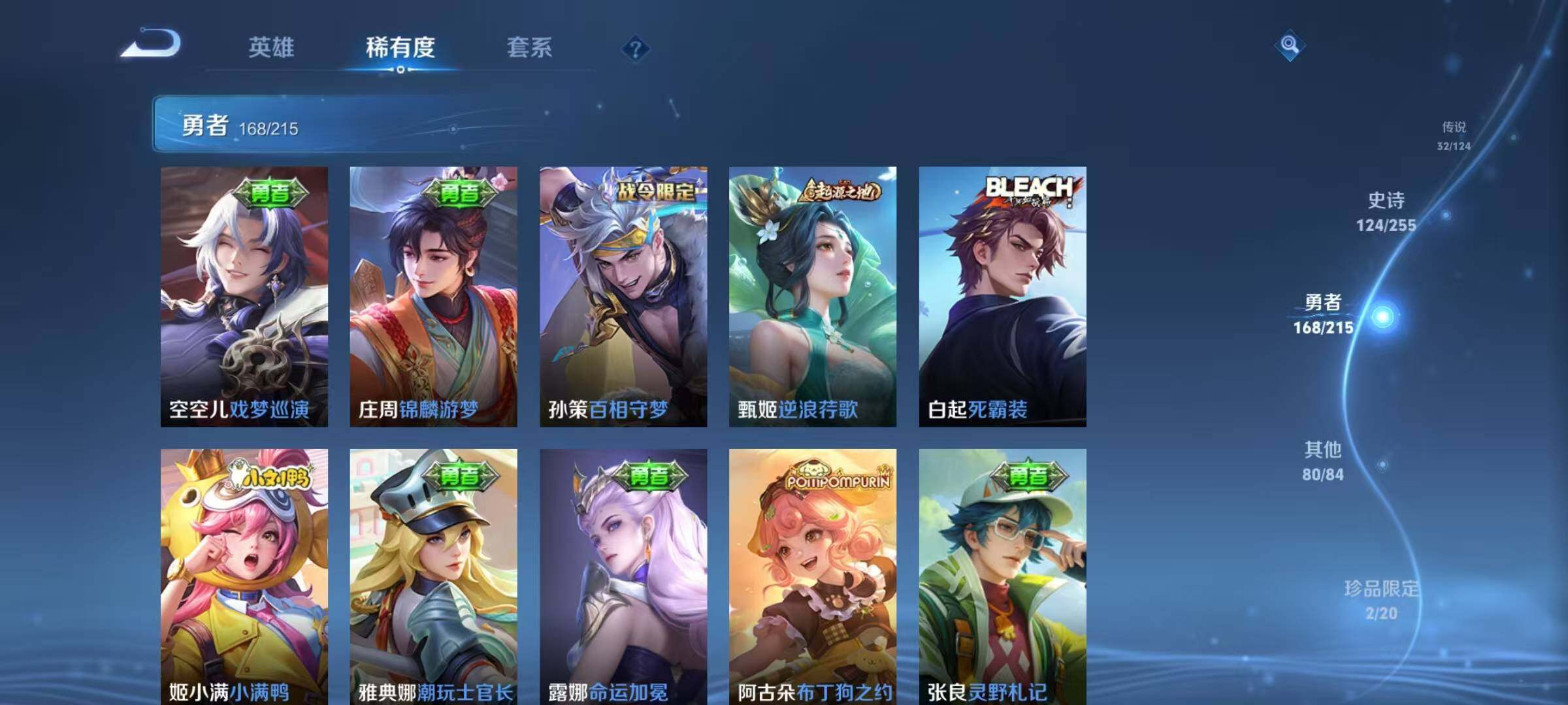 WZEY3199238王者荣耀账号详情图24 WZEY3199238王者荣耀账号详情图24