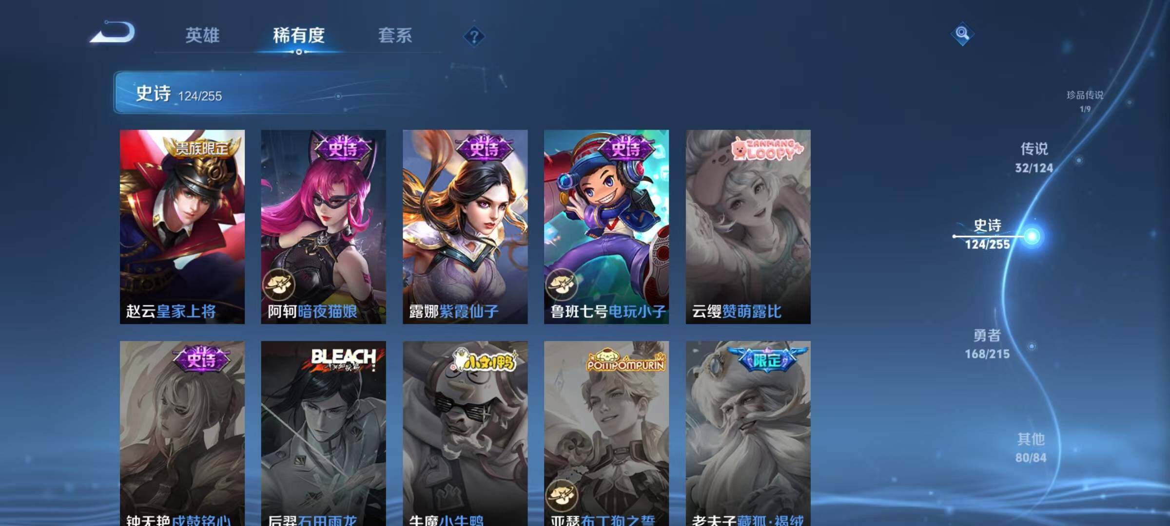WZEY3199238王者荣耀账号详情图25 WZEY3199238王者荣耀账号详情图25