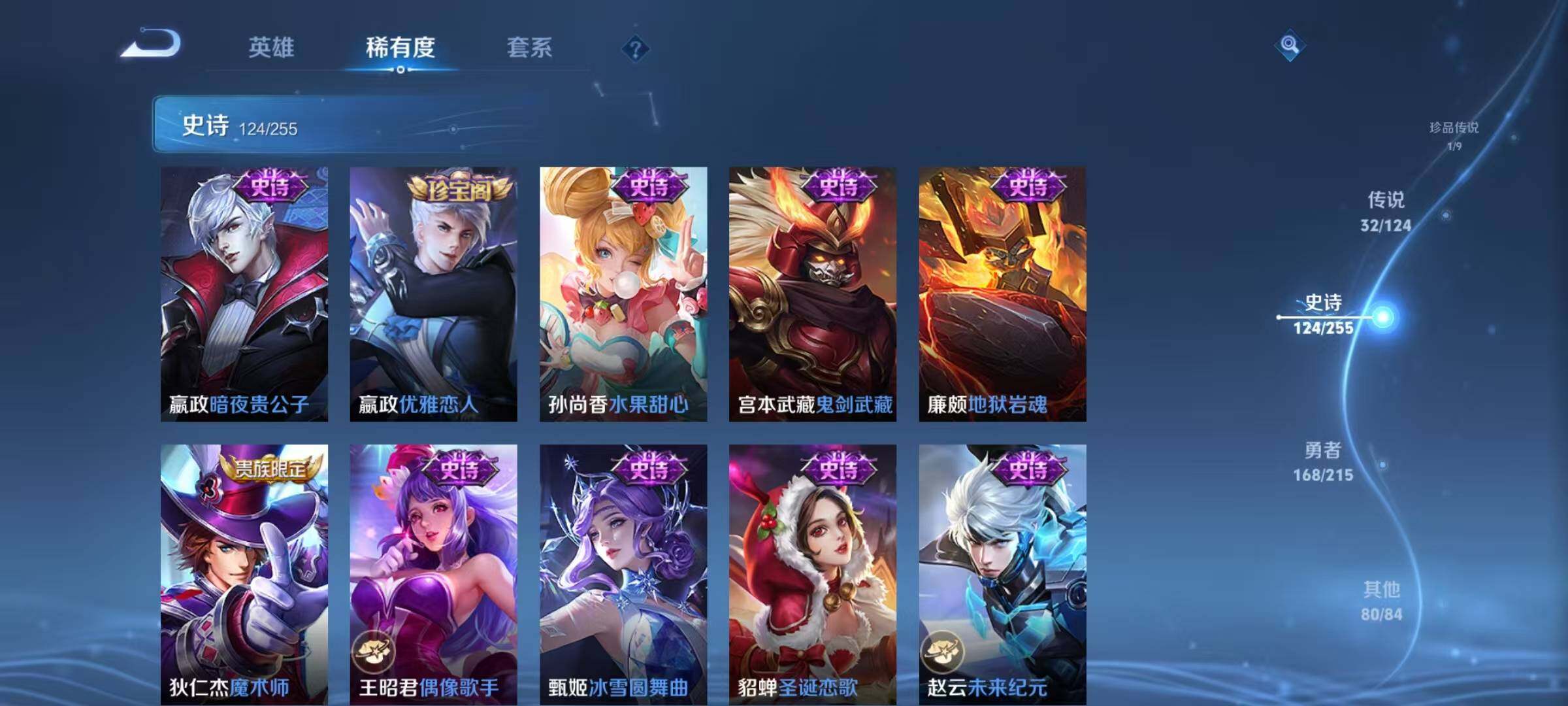 WZEY3199238王者荣耀账号详情图26 WZEY3199238王者荣耀账号详情图26