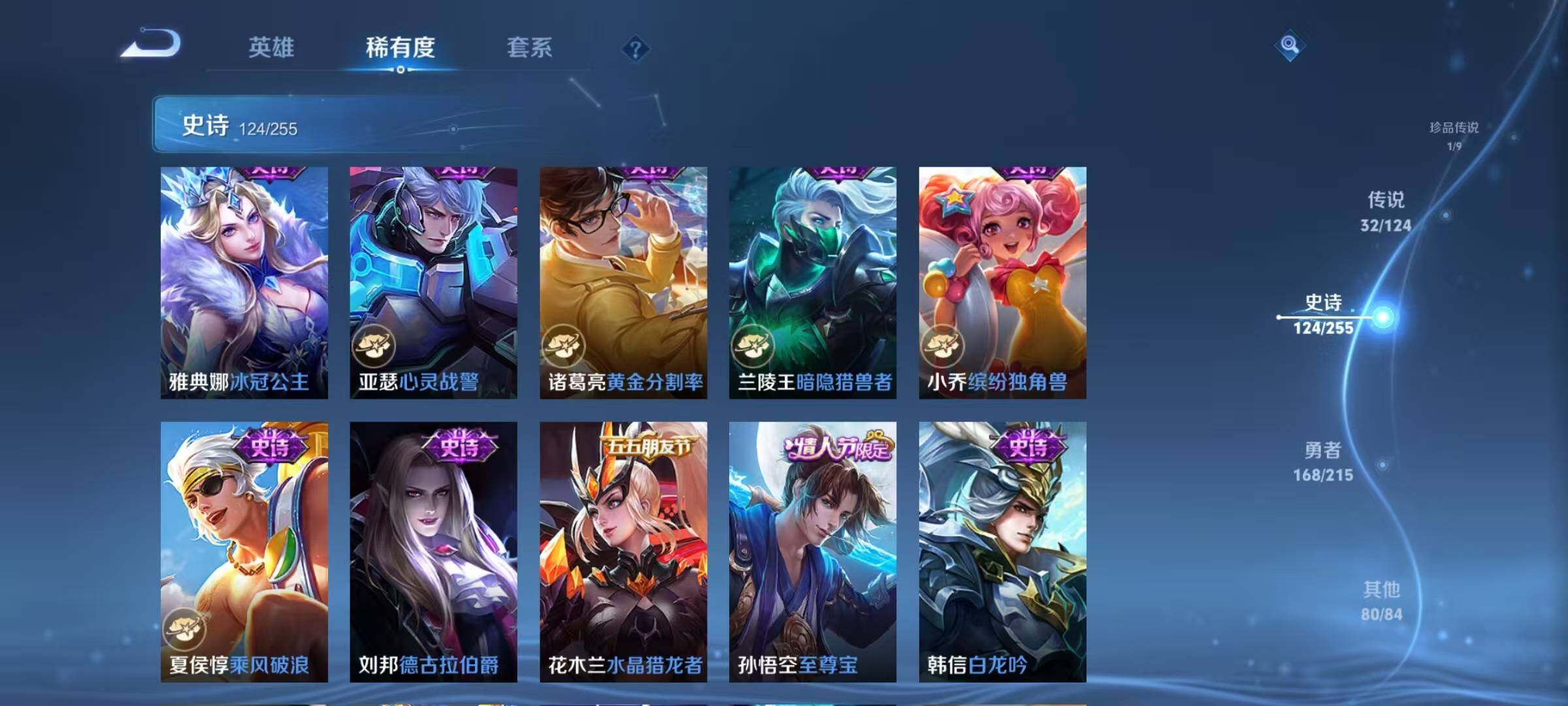 WZEY3199238王者荣耀账号详情图28 WZEY3199238王者荣耀账号详情图28