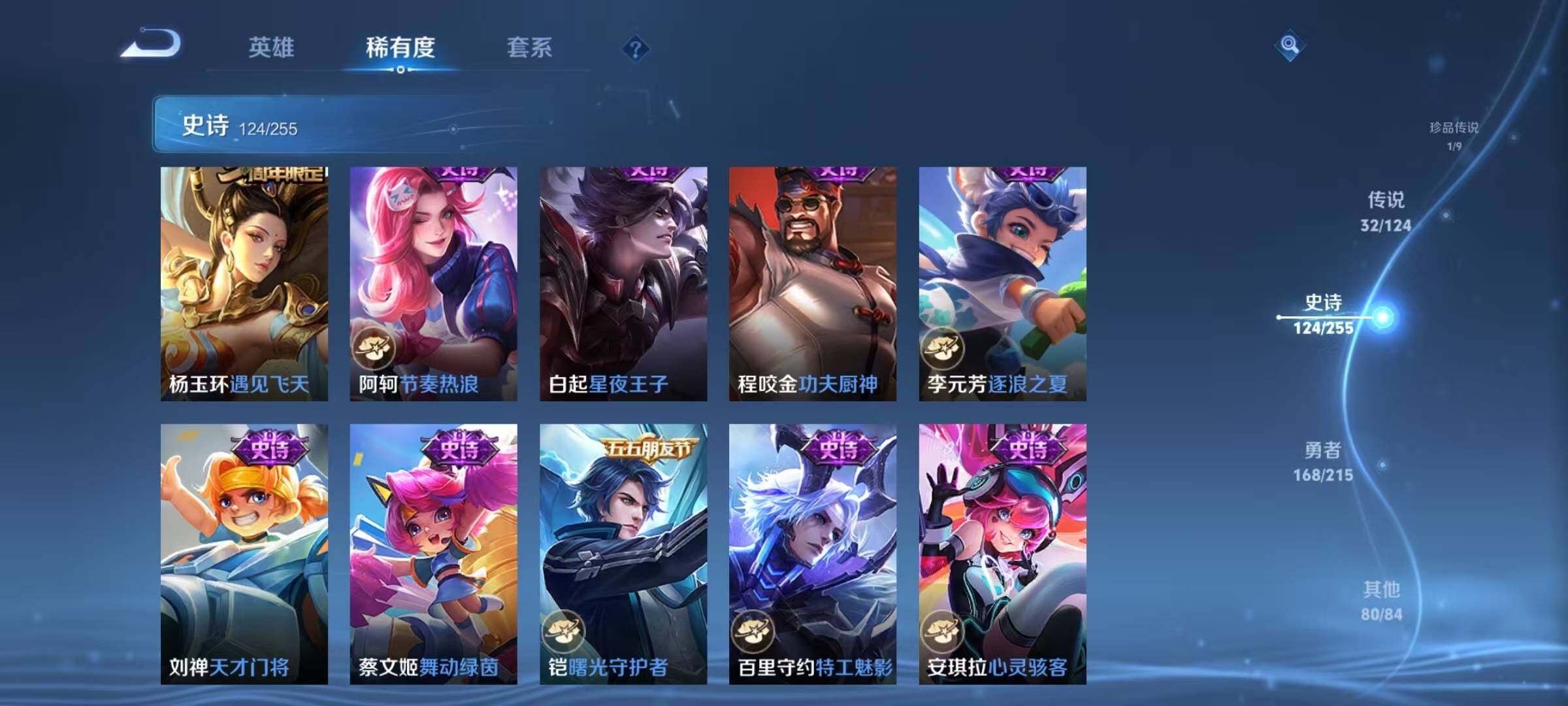 WZEY3199238王者荣耀账号详情图29 WZEY3199238王者荣耀账号详情图29