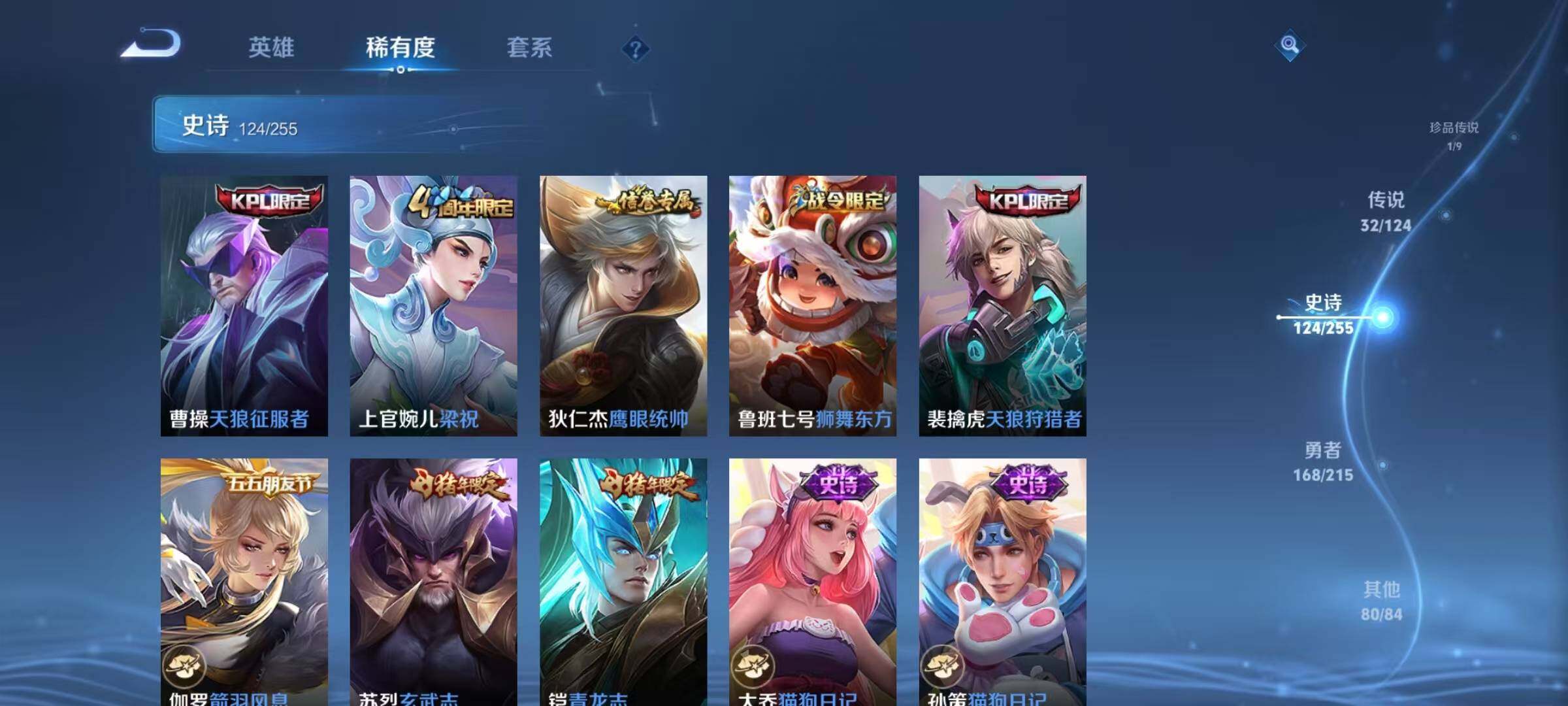 WZEY3199238王者荣耀账号详情图30 WZEY3199238王者荣耀账号详情图30