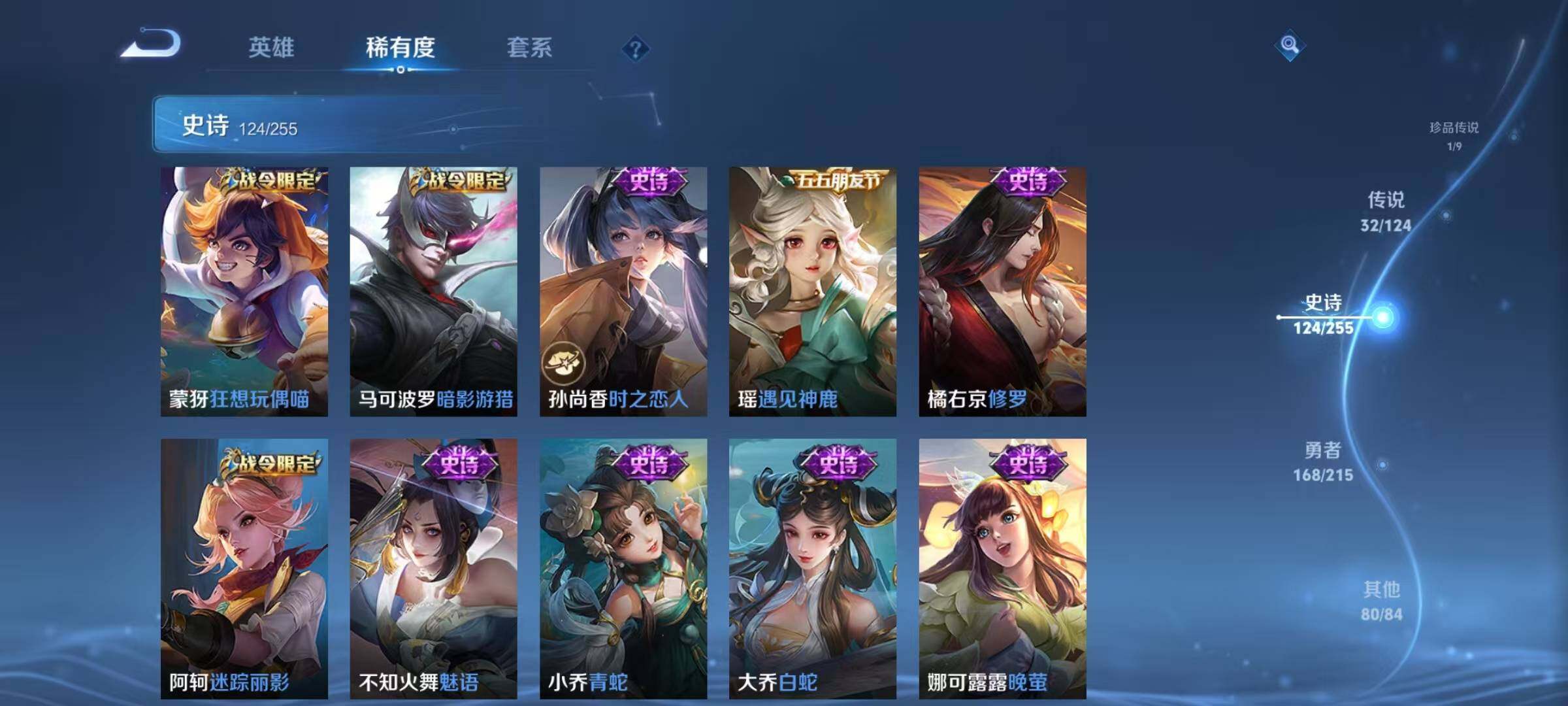 WZEY3199238王者荣耀账号详情图31 WZEY3199238王者荣耀账号详情图31
