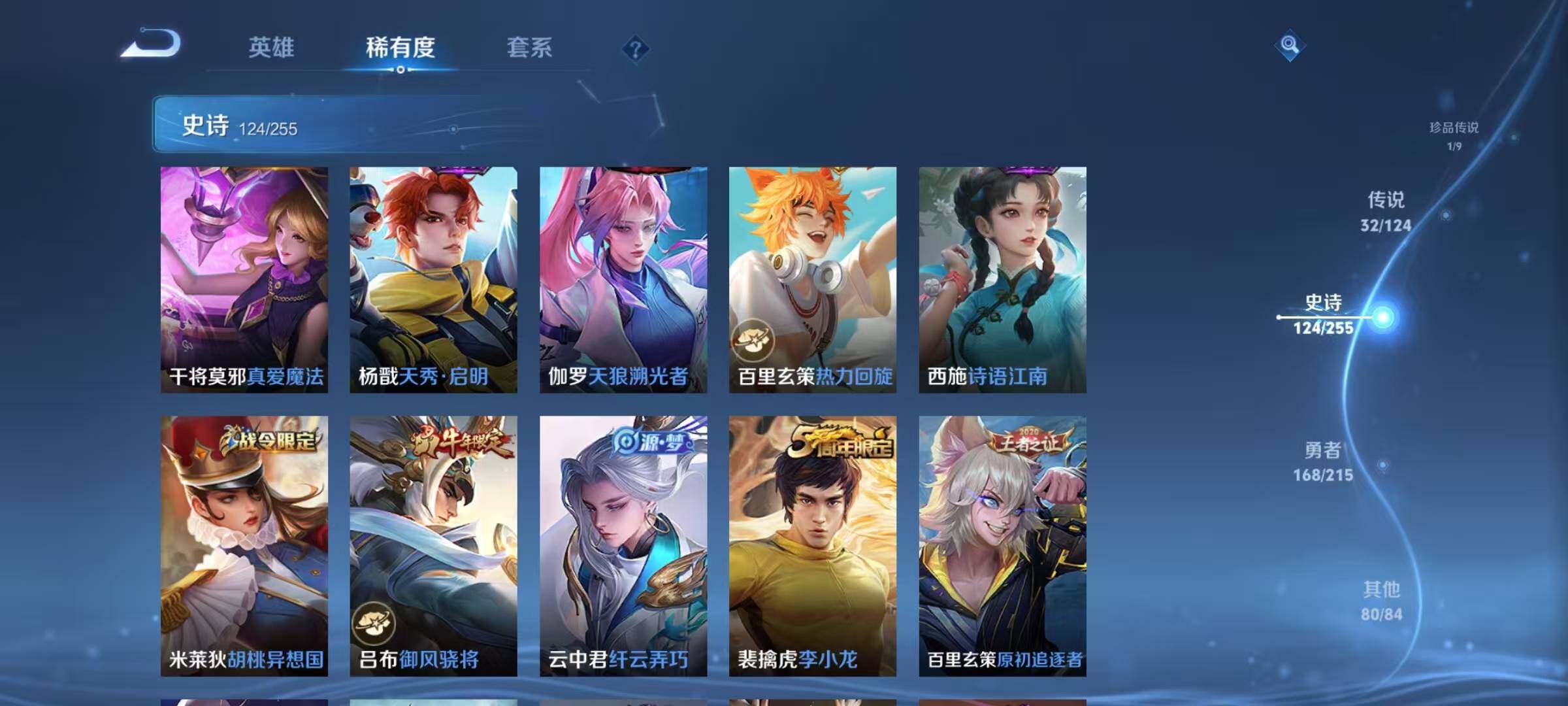 WZEY3199238王者荣耀账号详情图32 WZEY3199238王者荣耀账号详情图32