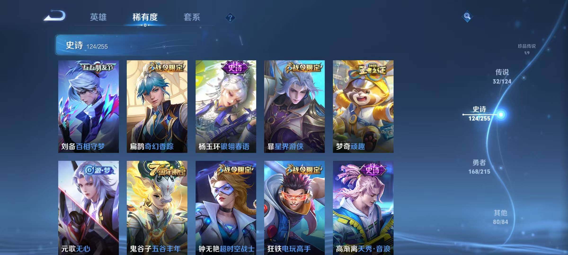 WZEY3199238王者荣耀账号详情图34 WZEY3199238王者荣耀账号详情图34