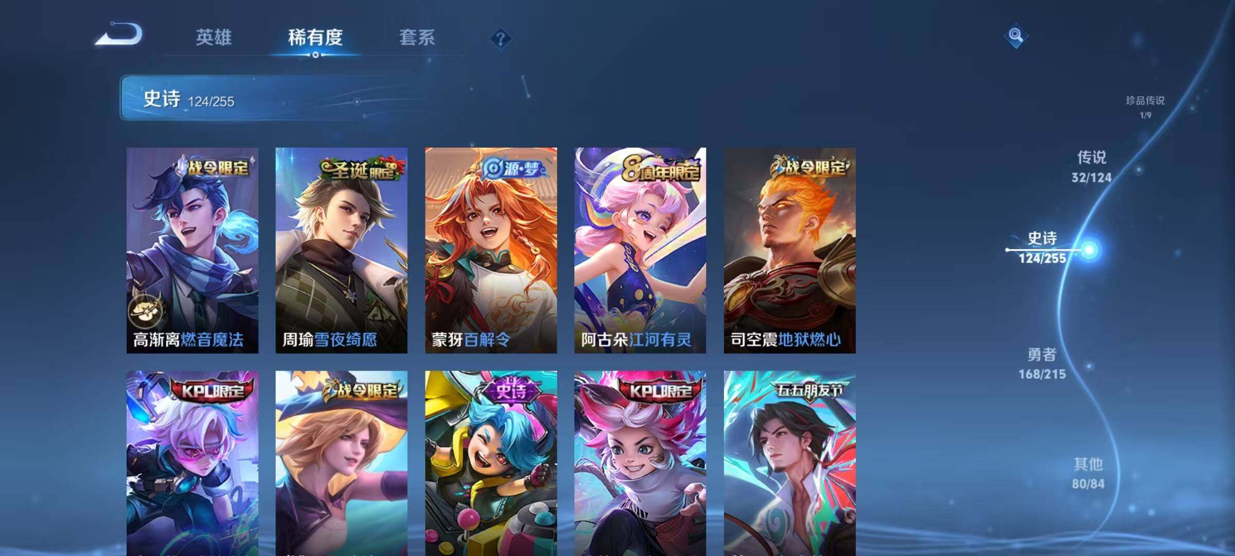 WZEY3199238王者荣耀账号详情图35 WZEY3199238王者荣耀账号详情图35