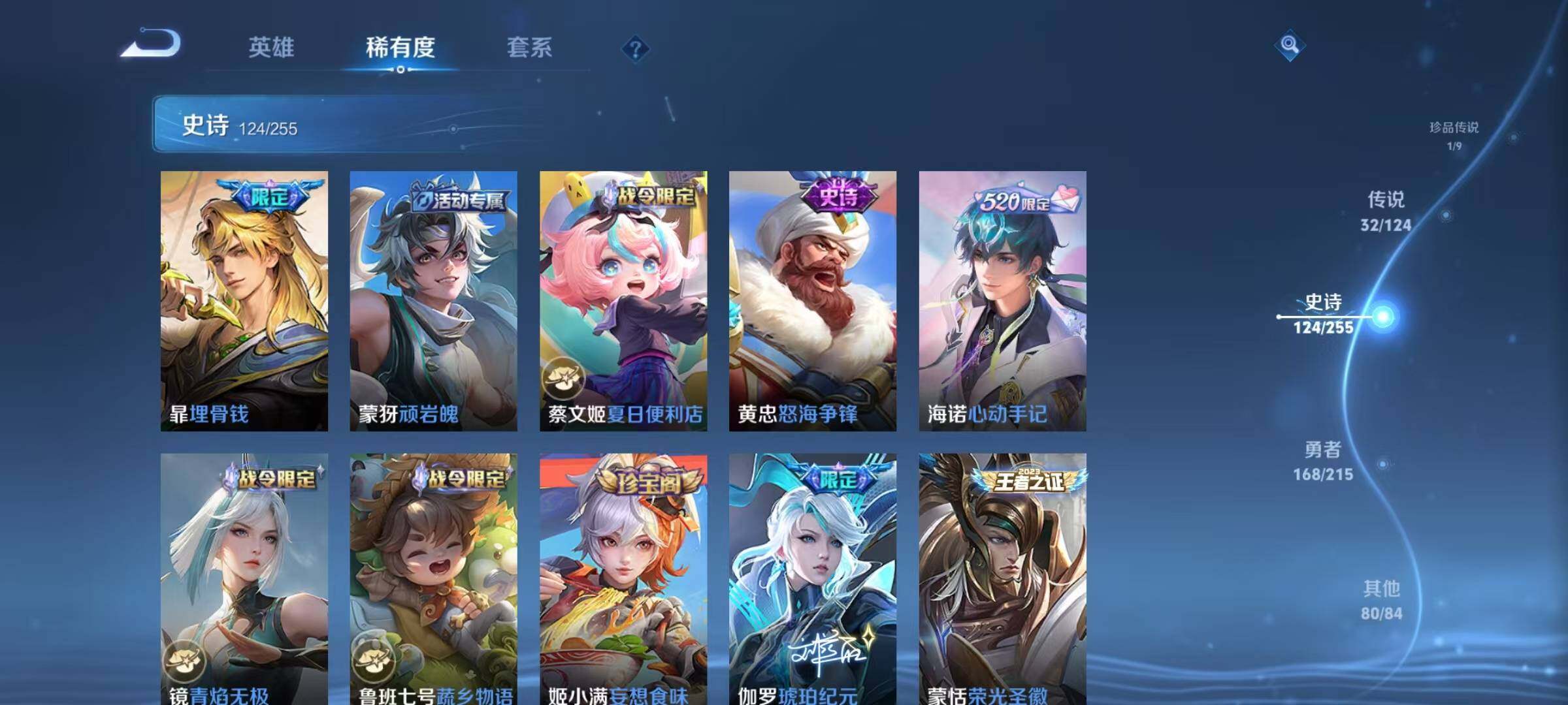 WZEY3199238王者荣耀账号详情图36 WZEY3199238王者荣耀账号详情图36