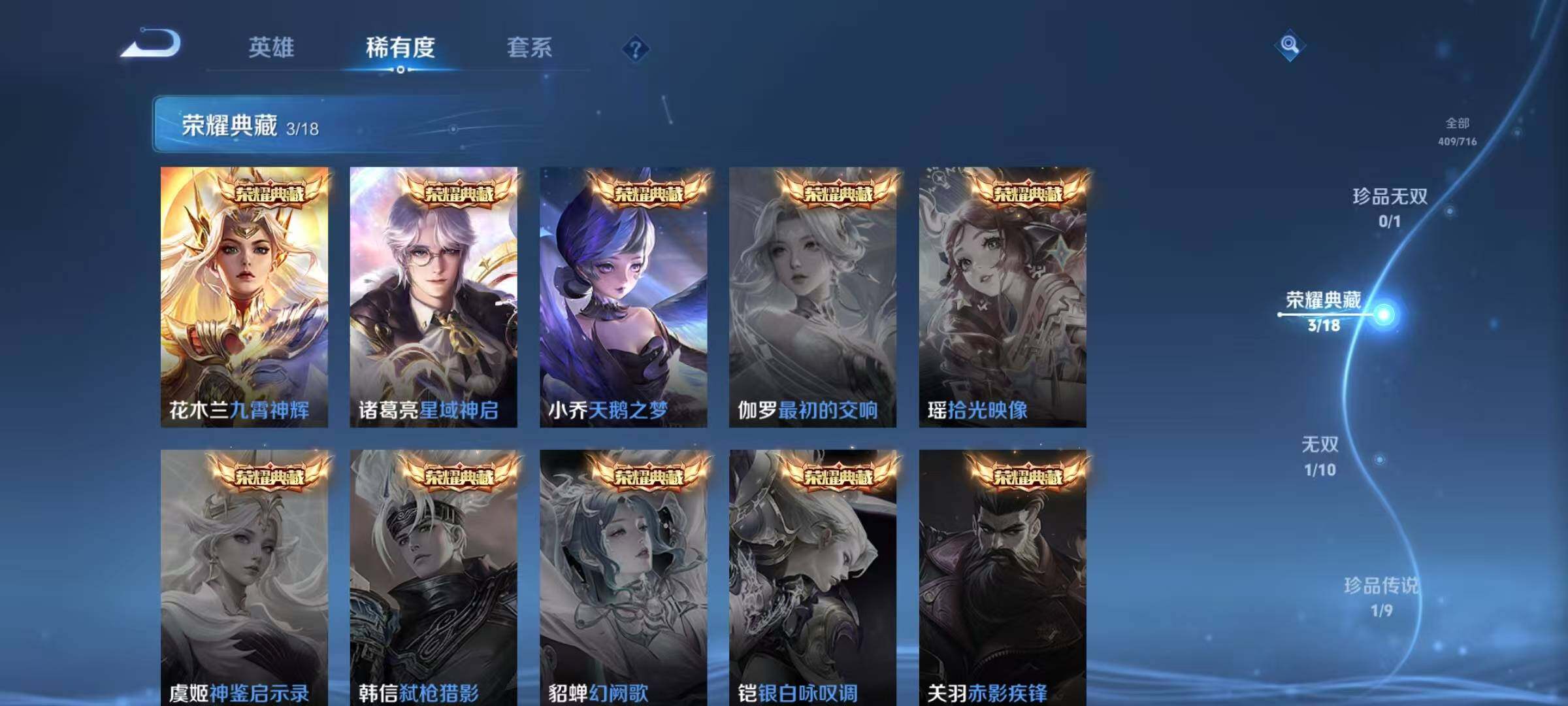 WZEY3199238王者荣耀账号详情图39 WZEY3199238王者荣耀账号详情图39